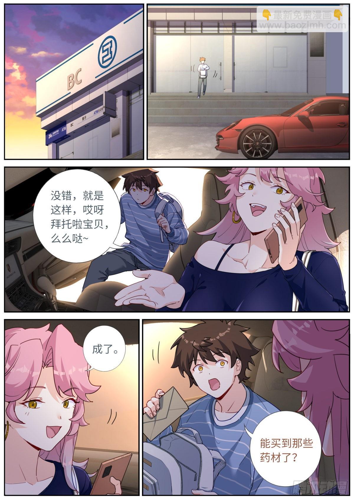 038 善变女人-第40话