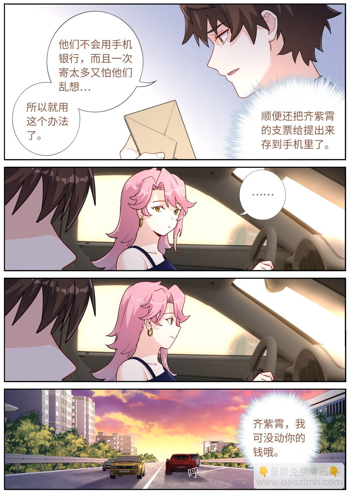 038 善变女人-第40话