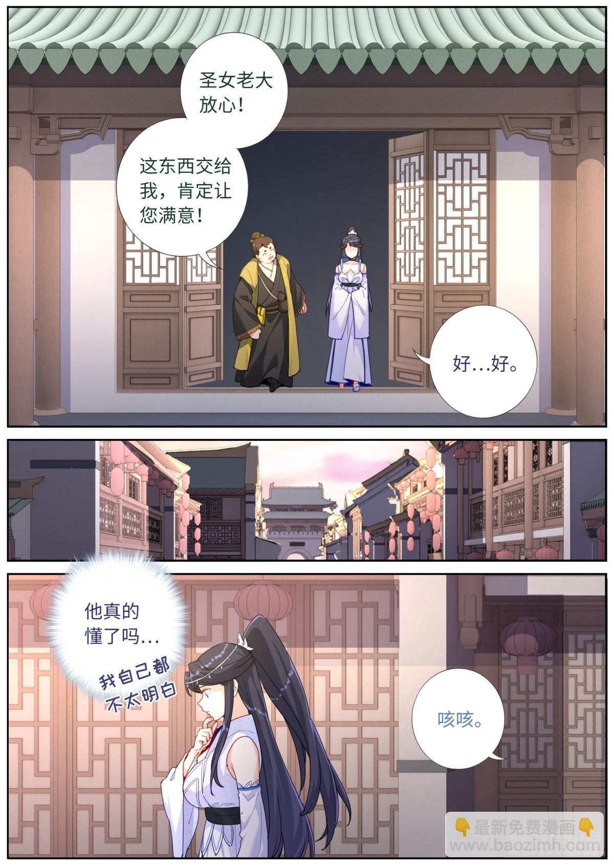 038 善变女人-第40话