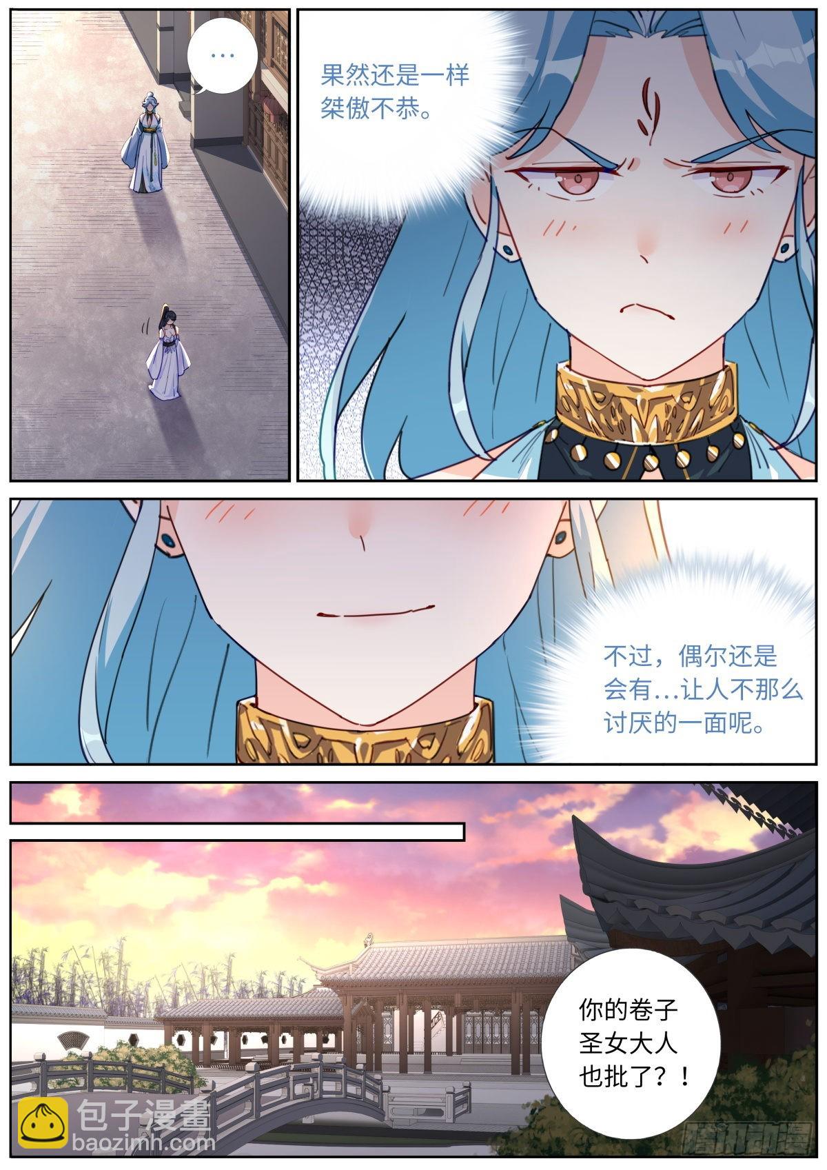 038 善变女人-第40话