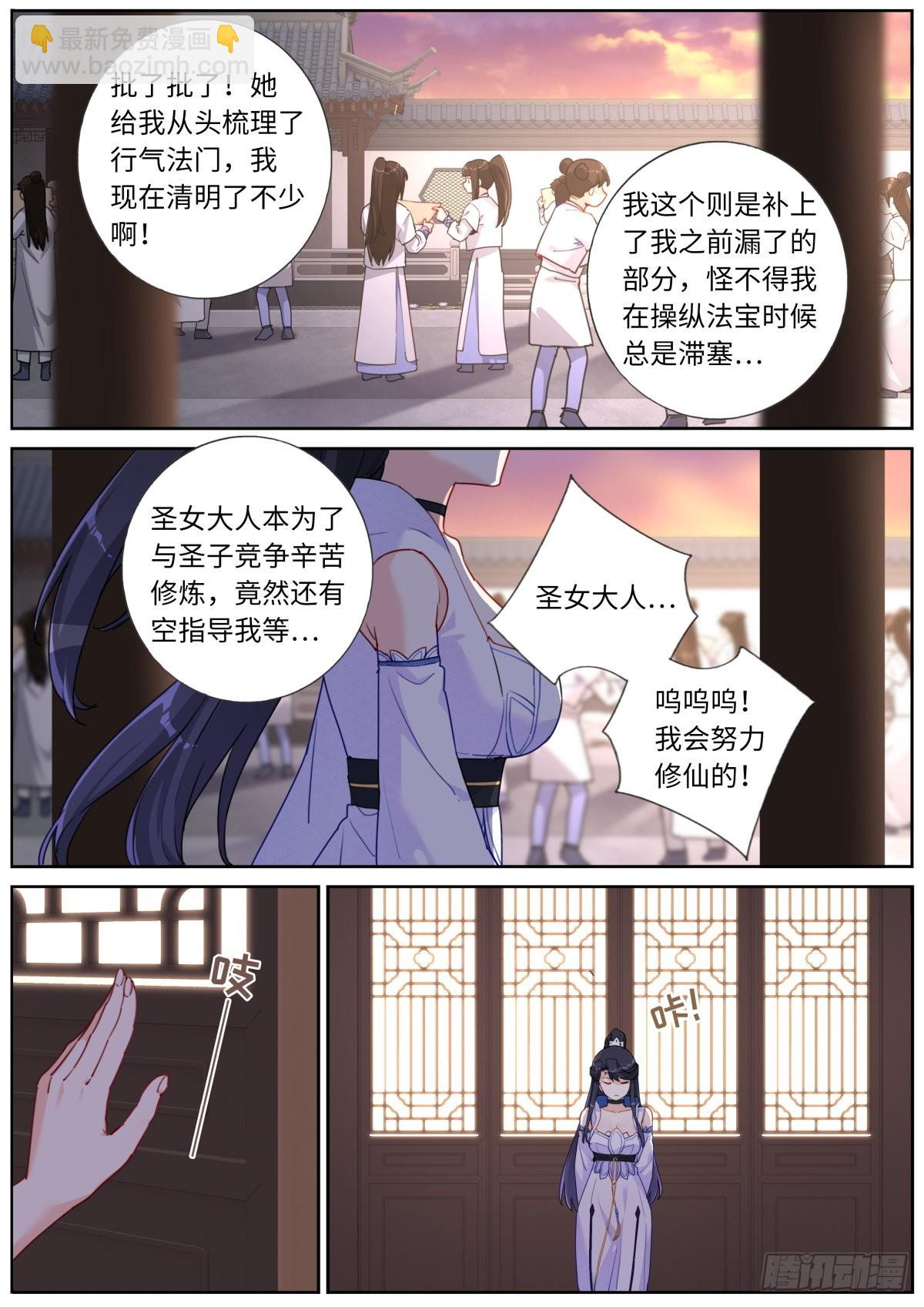 038 善变女人-第40话