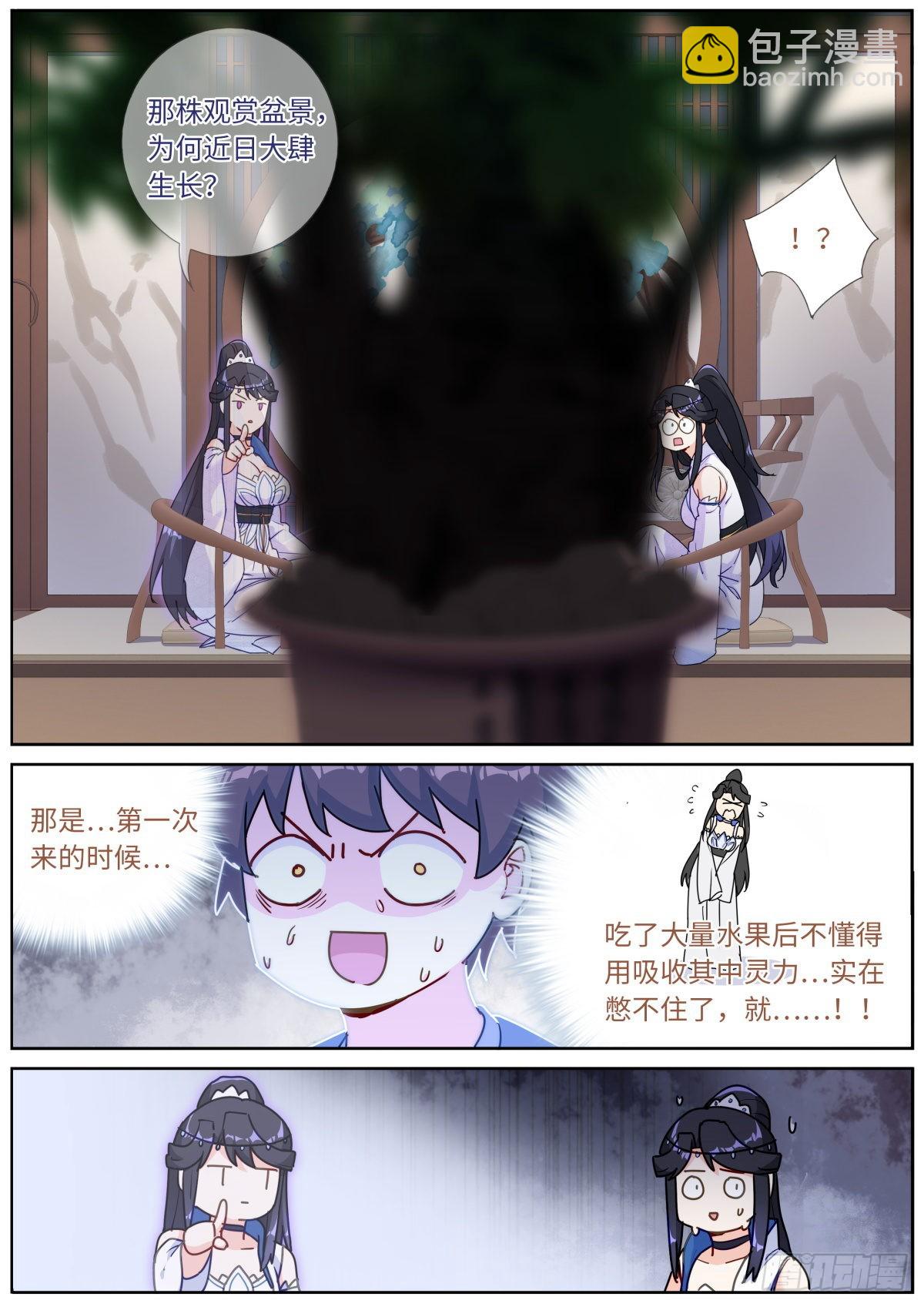 040 东窗事&middot;&middot;&middot;-第42话