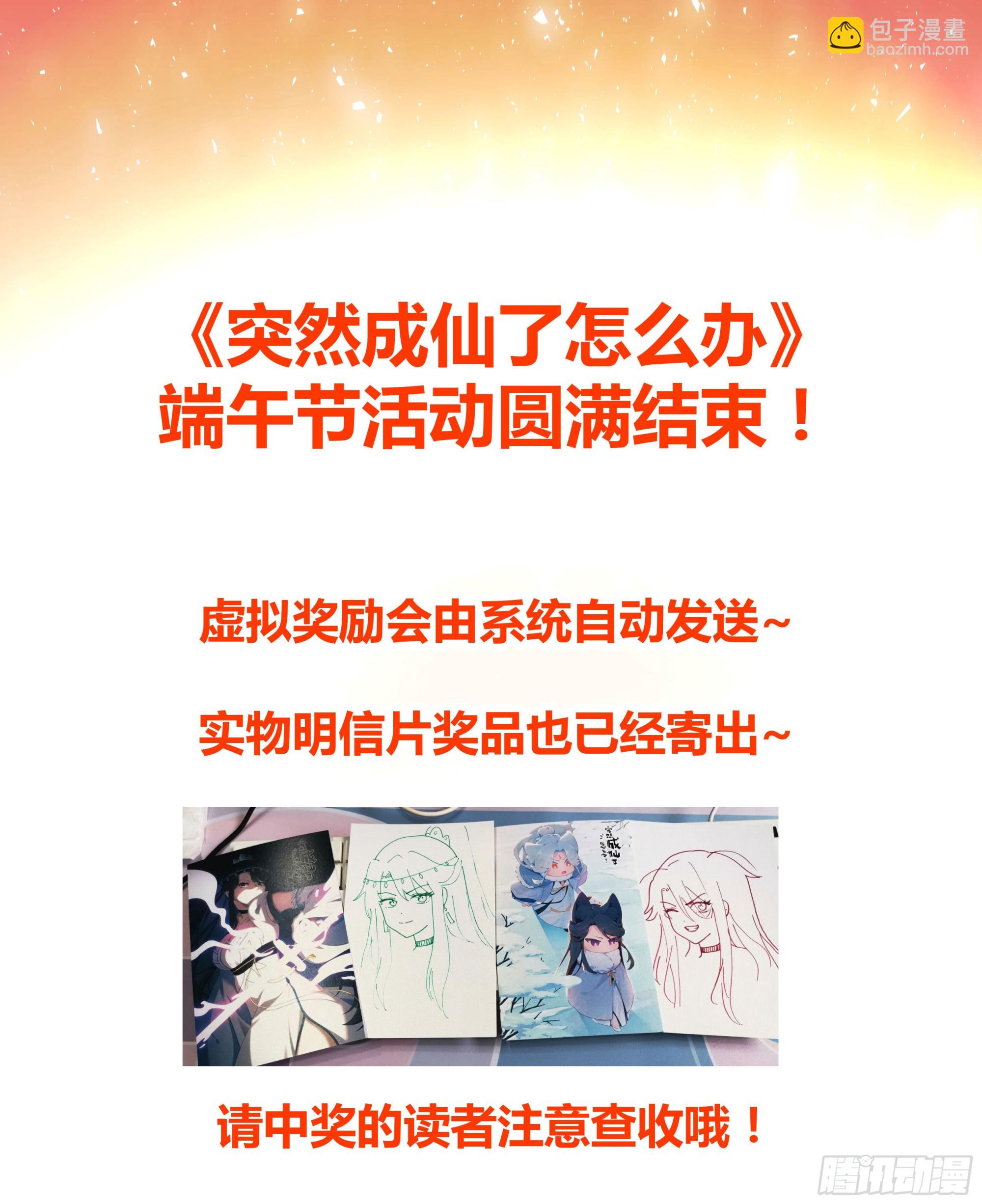 040 东窗事&middot;&middot;&middot;-第42话