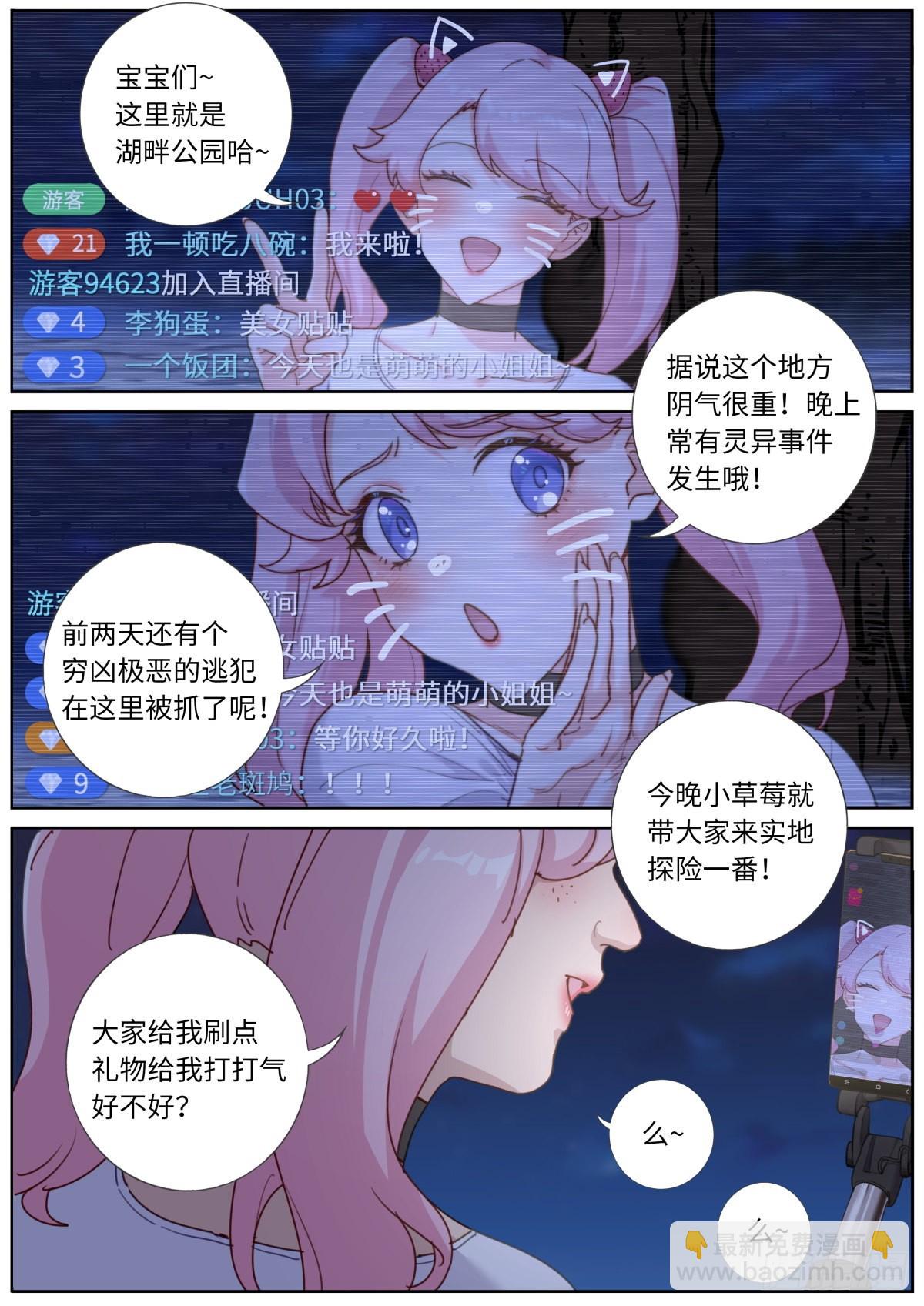 040 东窗事&middot;&middot;&middot;-第42话