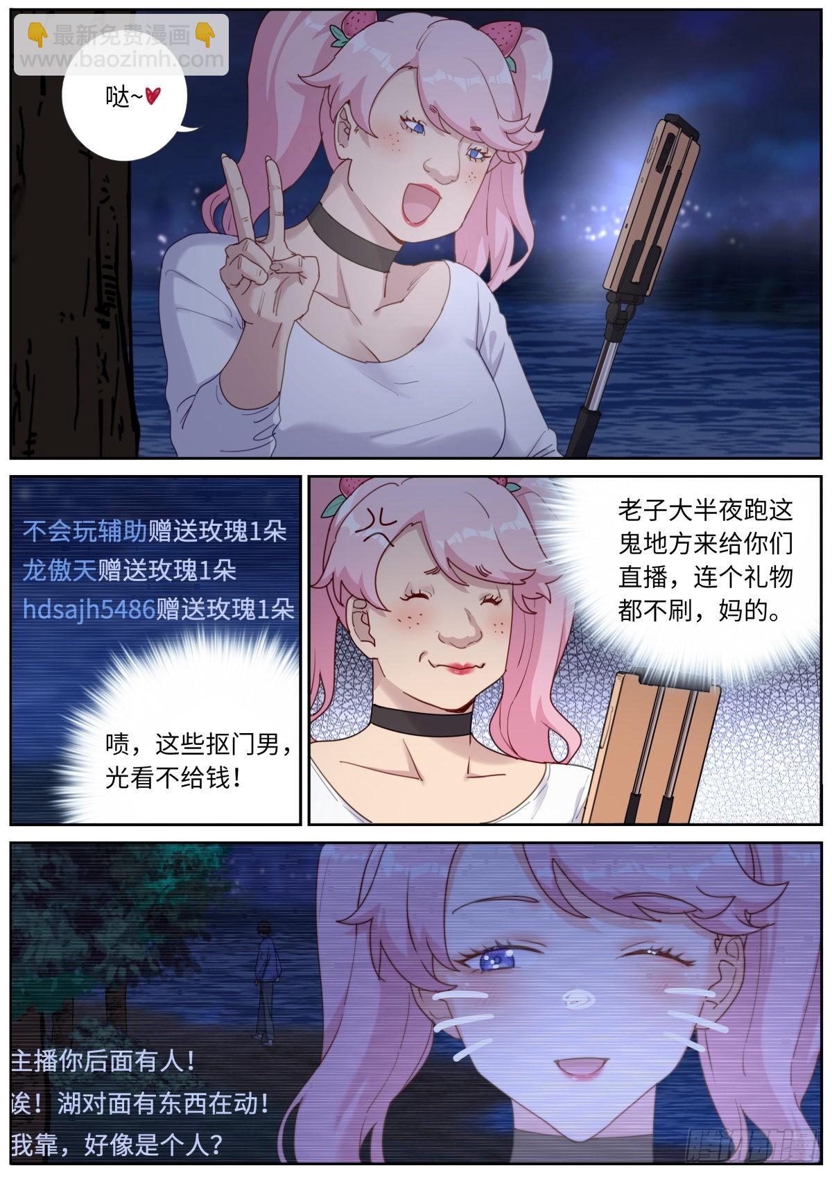 040 东窗事&middot;&middot;&middot;-第42话