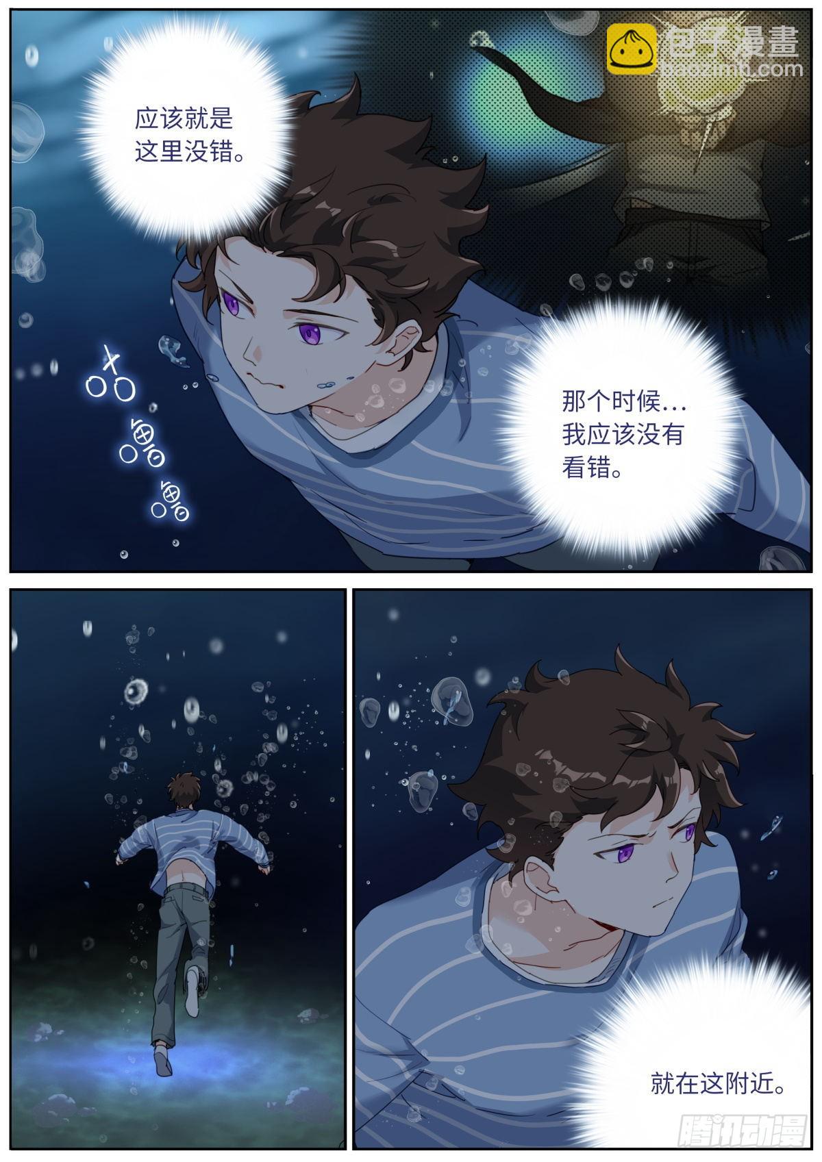 040 东窗事&middot;&middot;&middot;-第42话