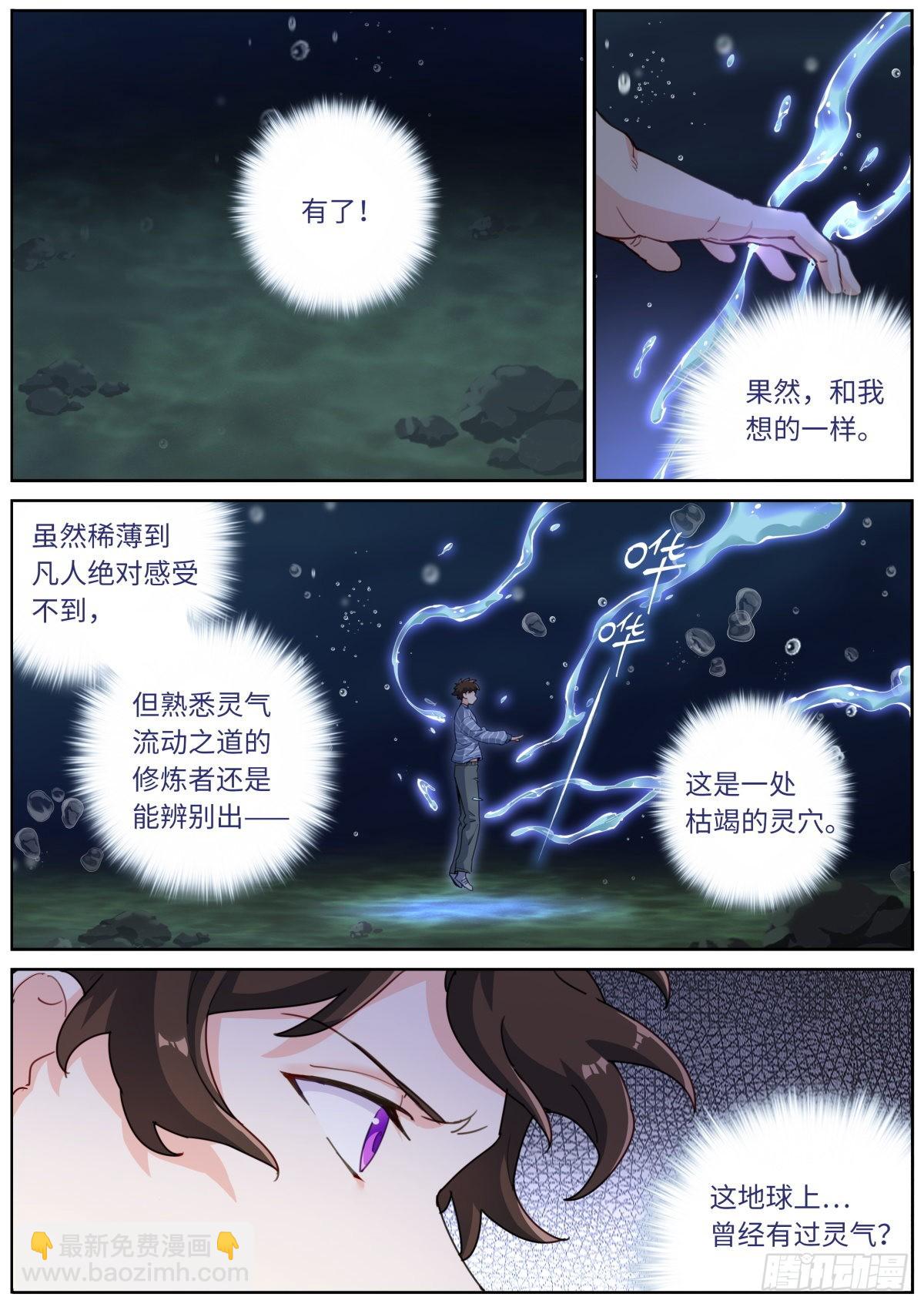 040 东窗事&middot;&middot;&middot;-第42话