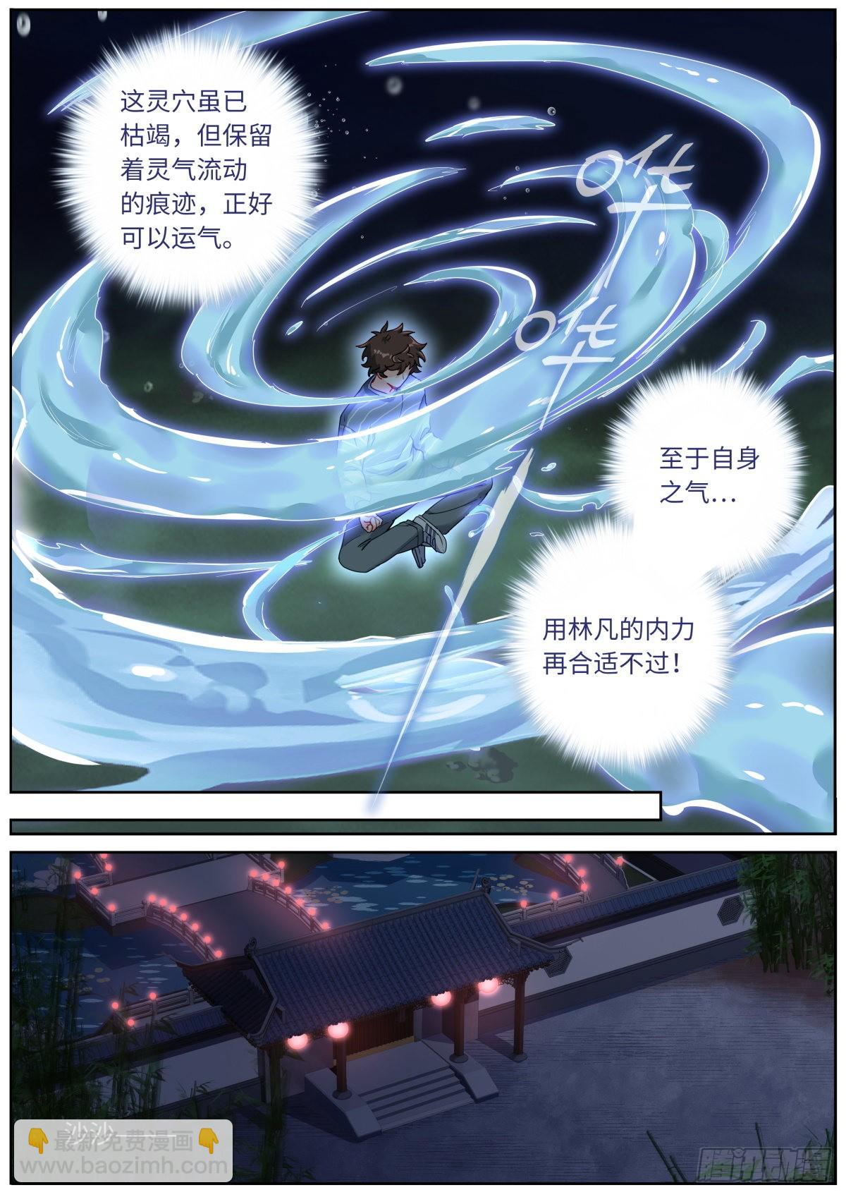 040 东窗事&middot;&middot;&middot;-第42话