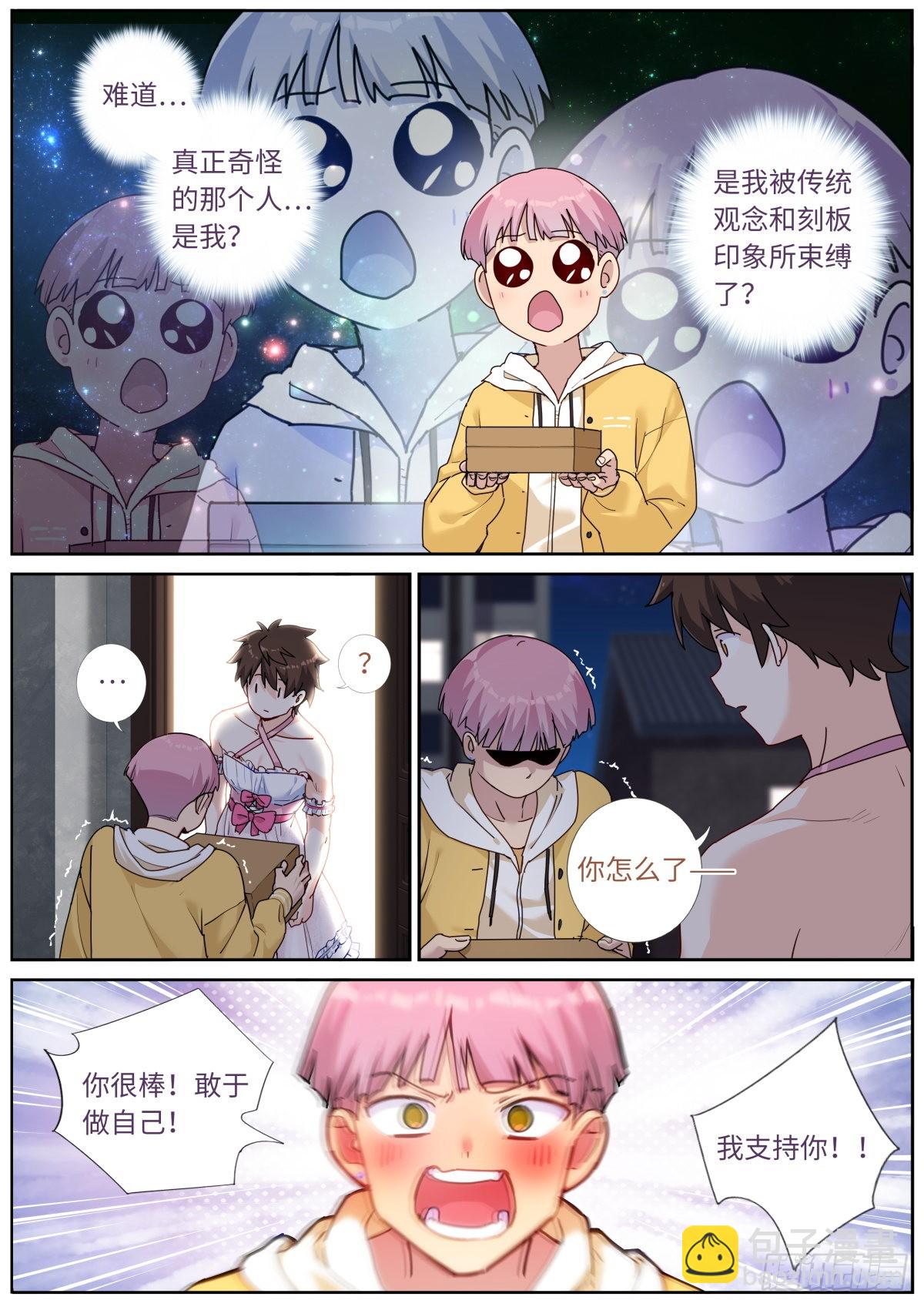 044 好不做作-第46话