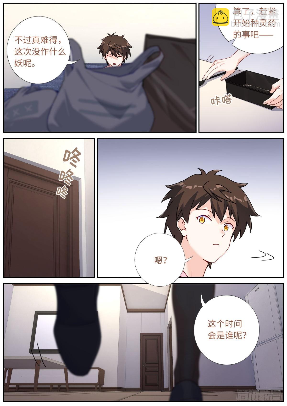 044 好不做作-第46话