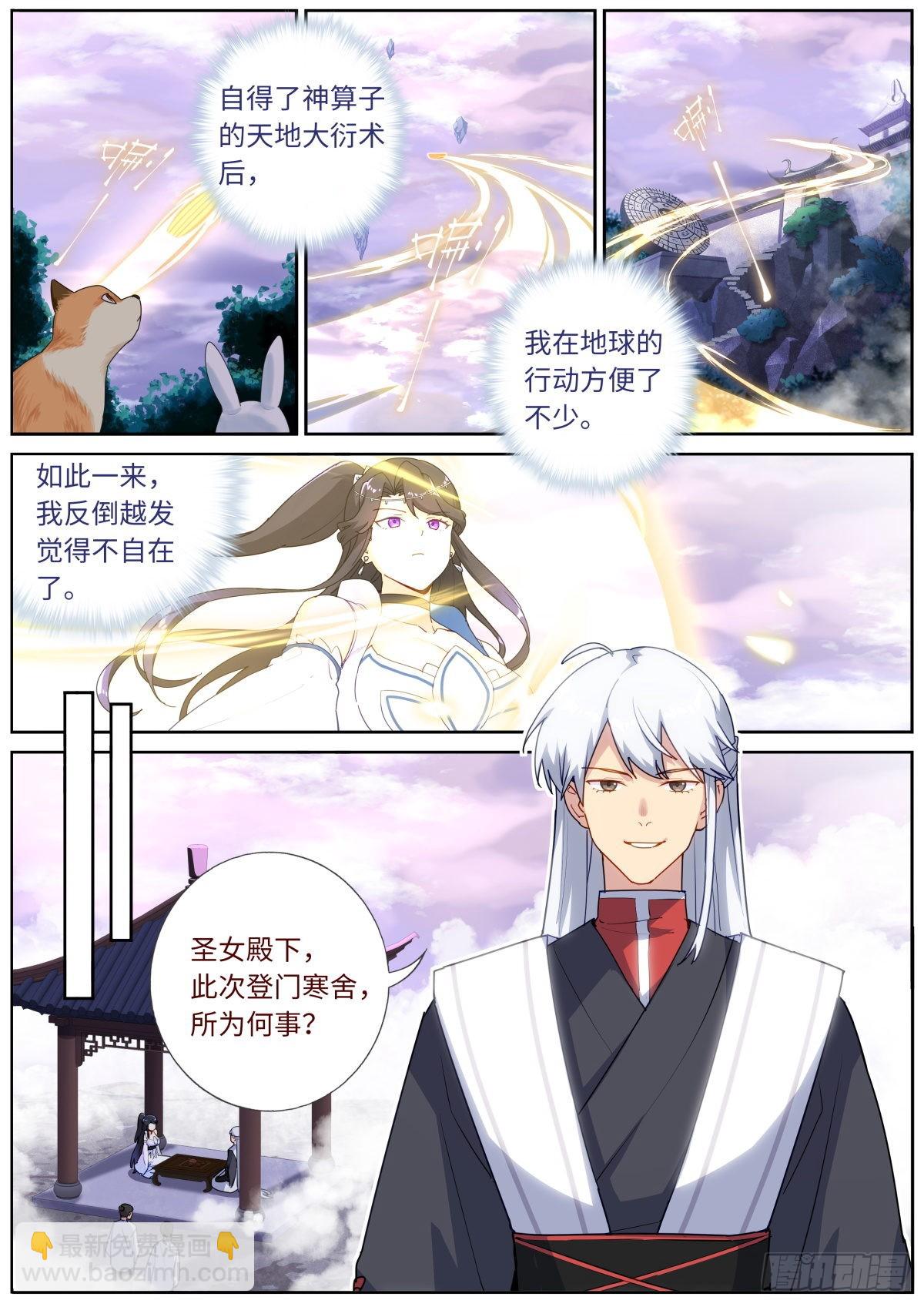 046 以眼还眼-第48话