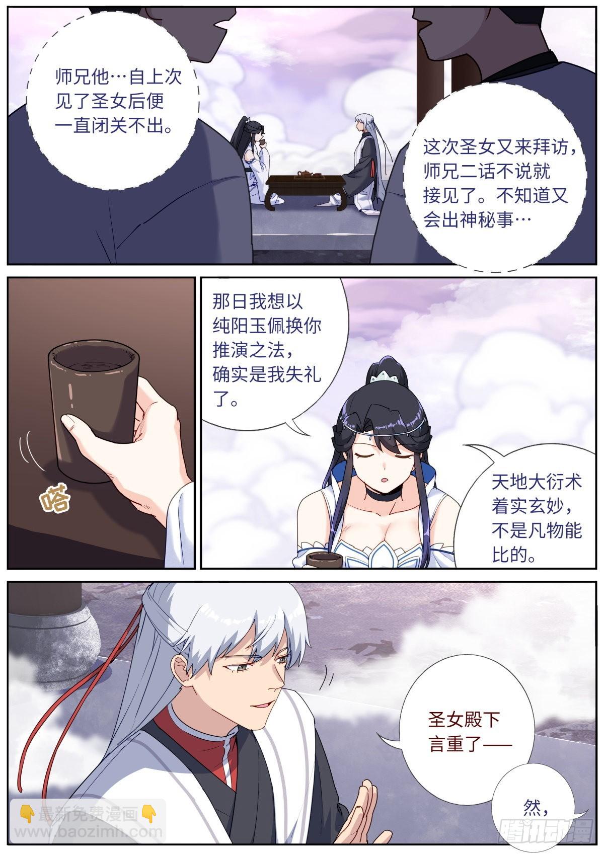 046 以眼还眼-第48话