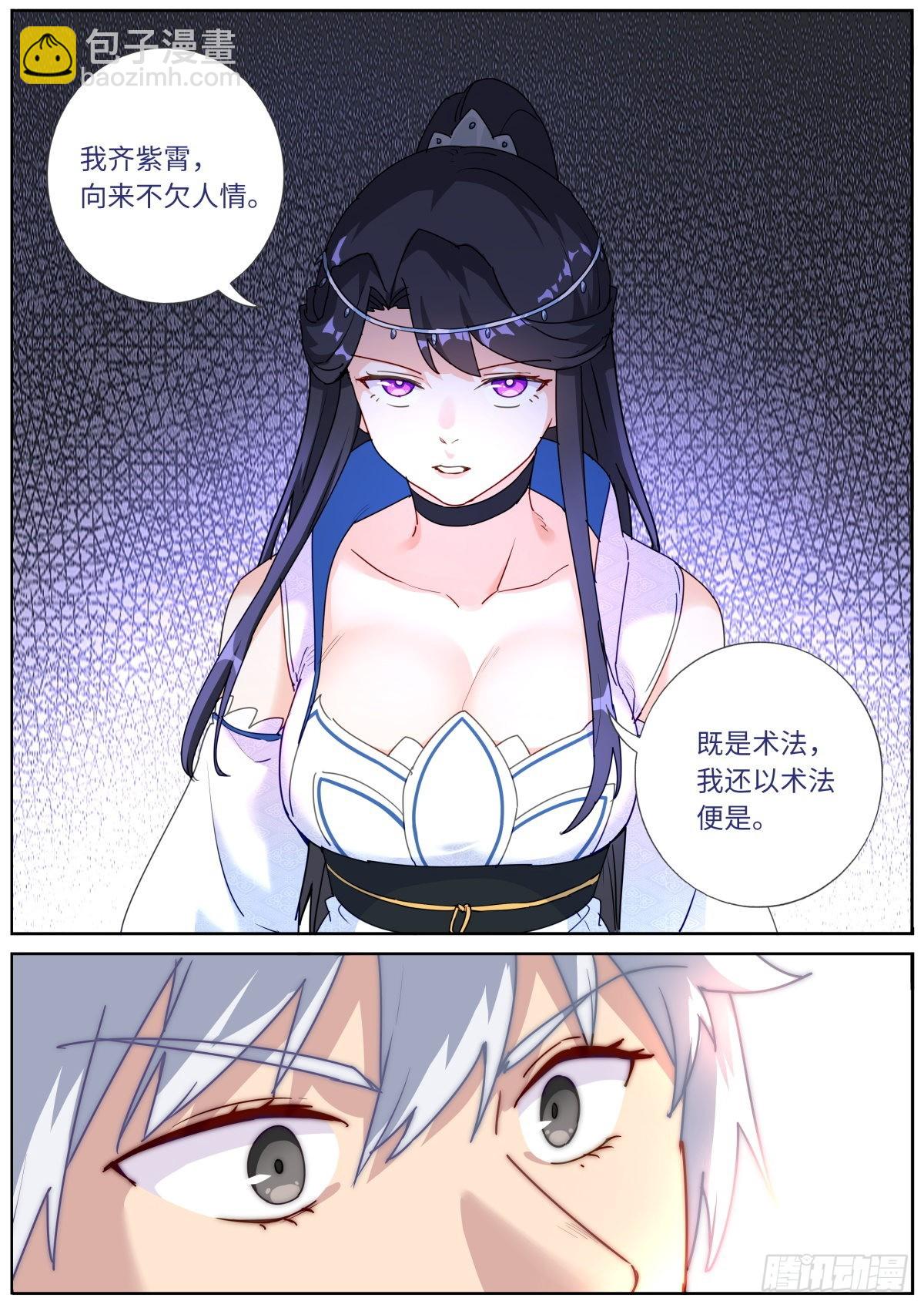 046 以眼还眼-第48话