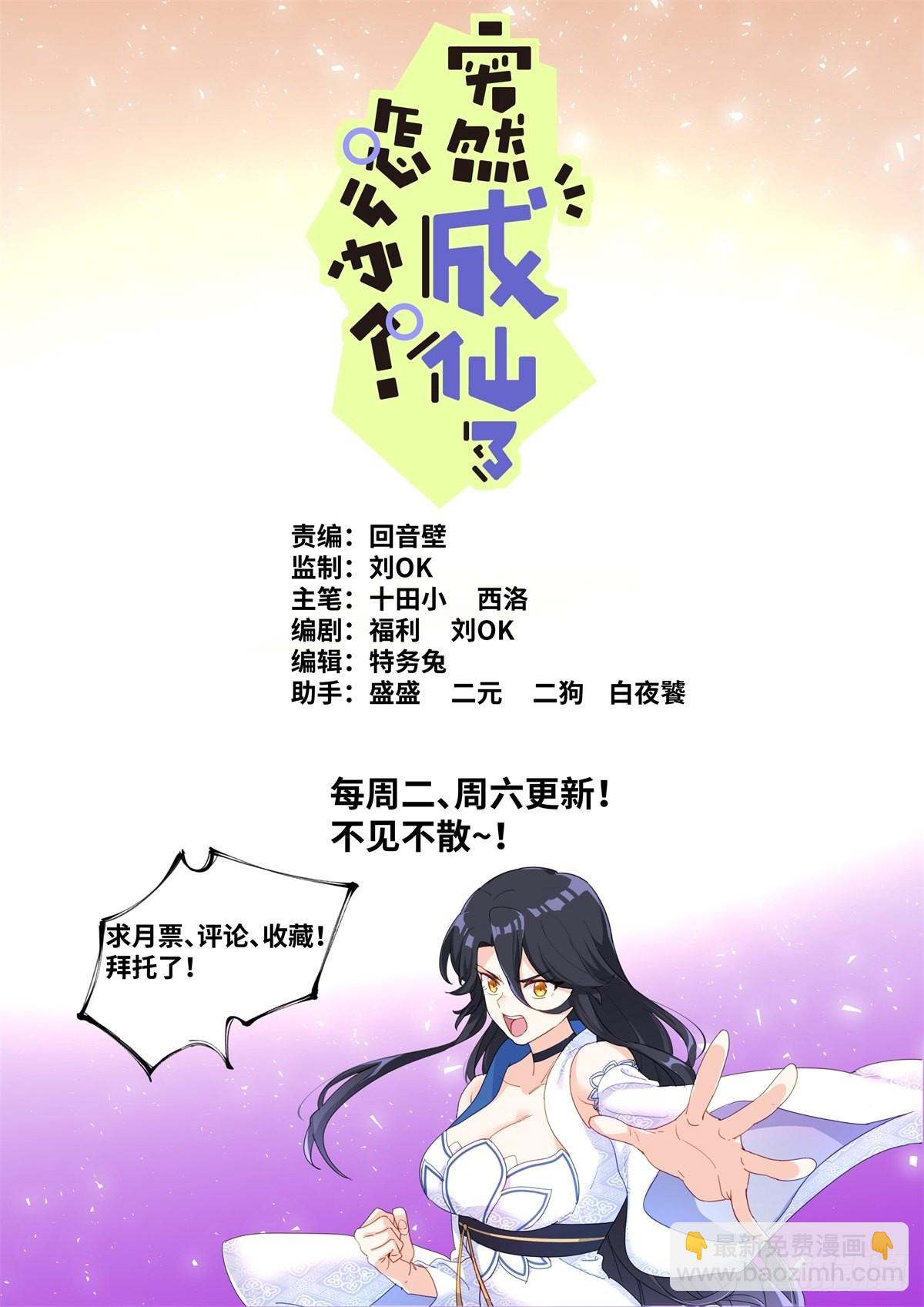 046 以眼还眼-第48话