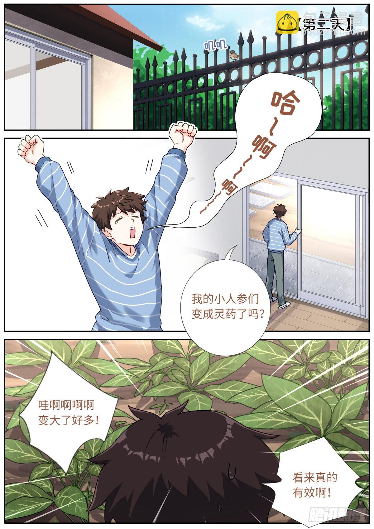 046 以眼还眼-第48话