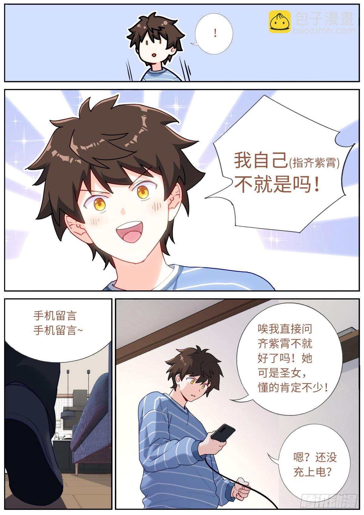 046 以眼还眼-第48话