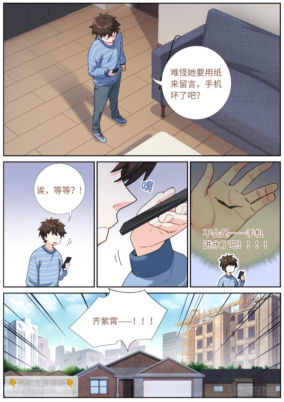 046 以眼还眼-第48话