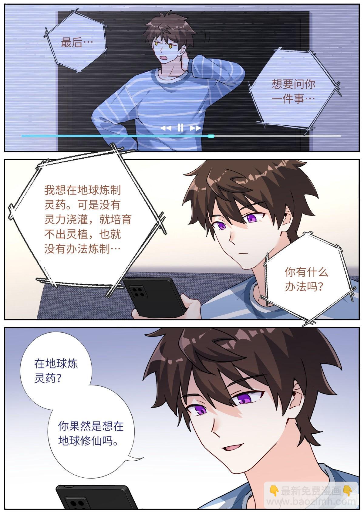 048 更新换代-第50话