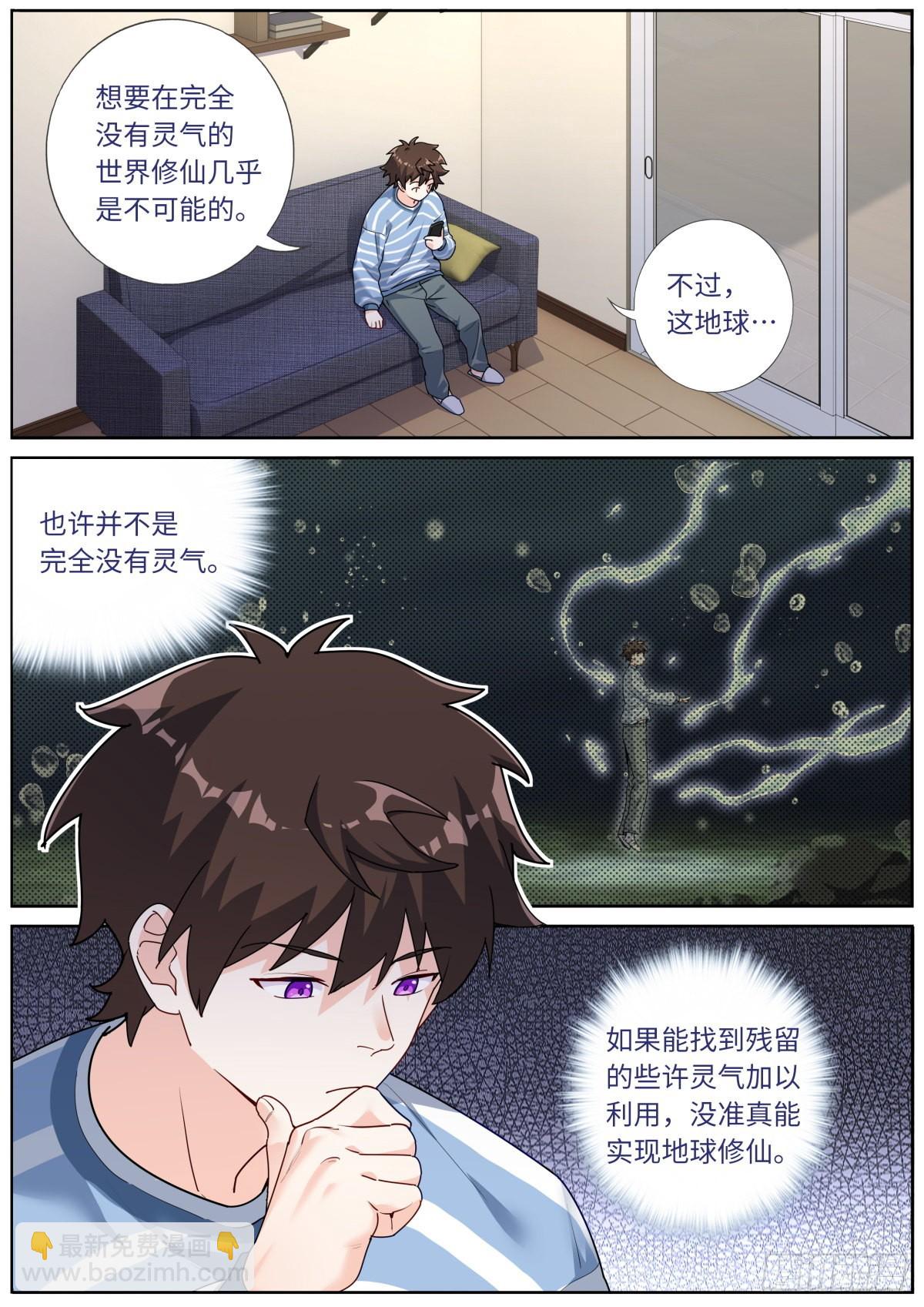 048 更新换代-第50话