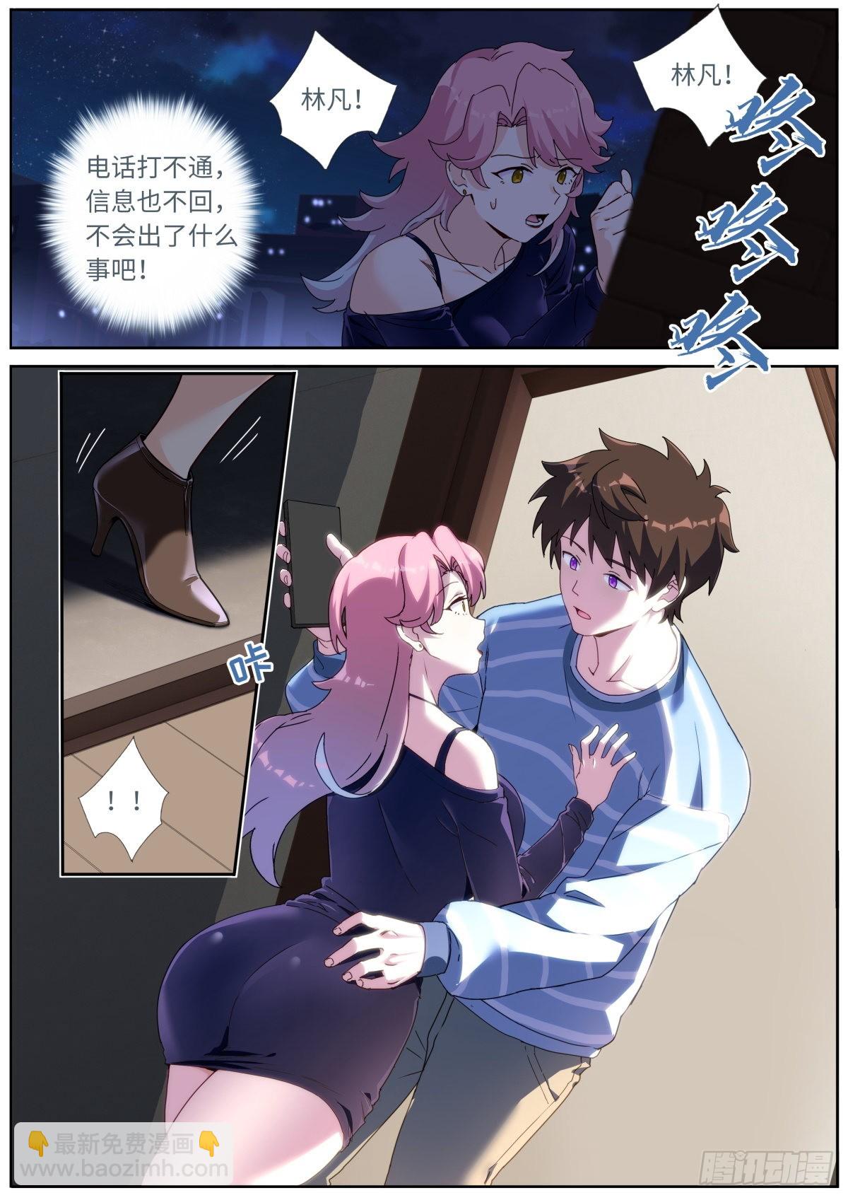 048 更新换代-第50话