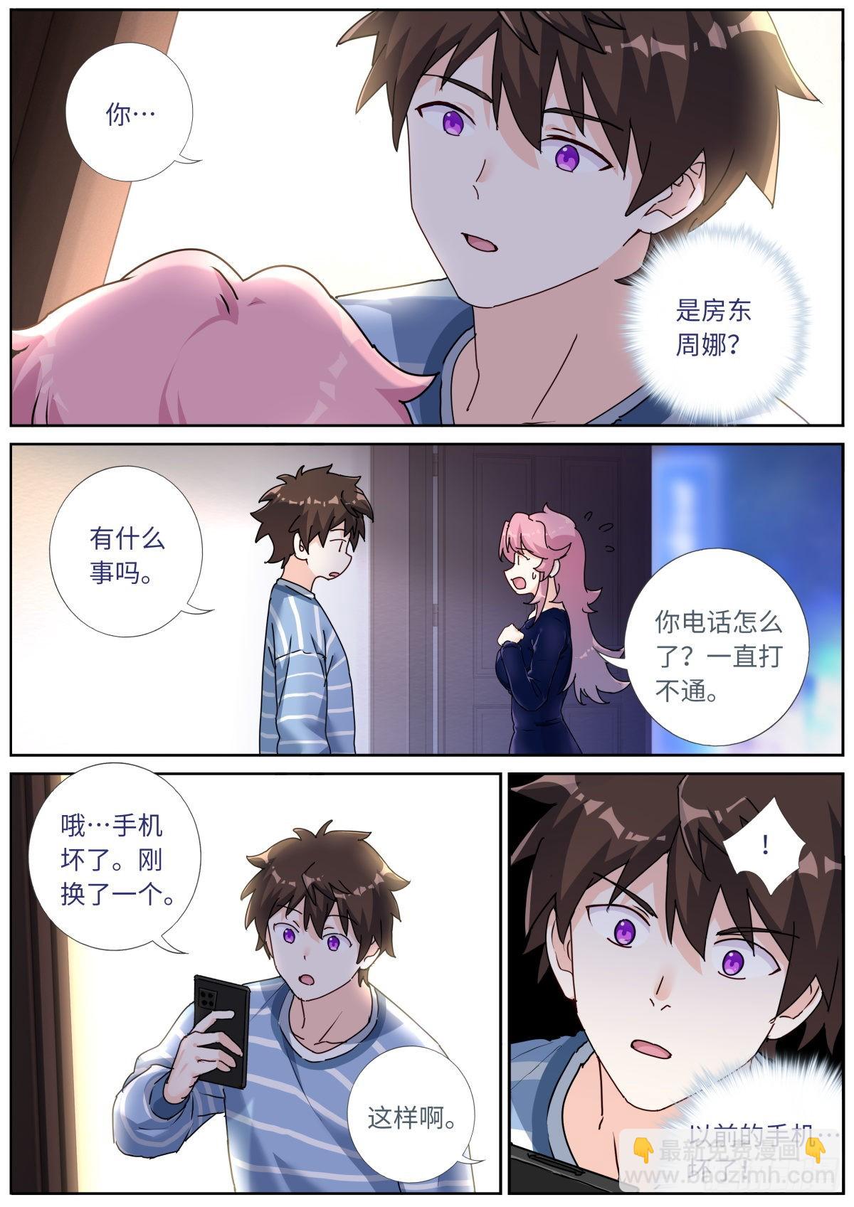 048 更新换代-第50话