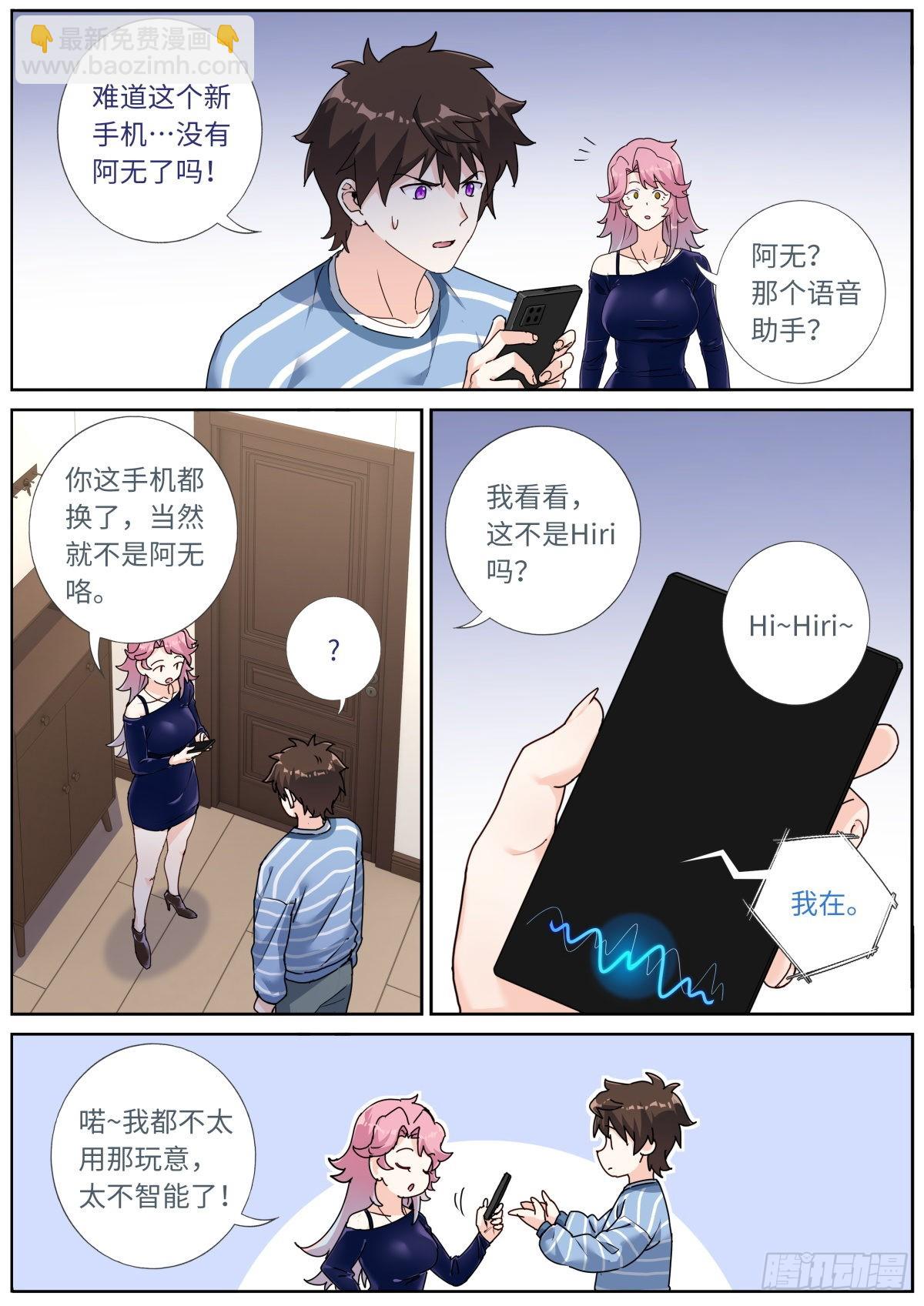 048 更新换代-第50话