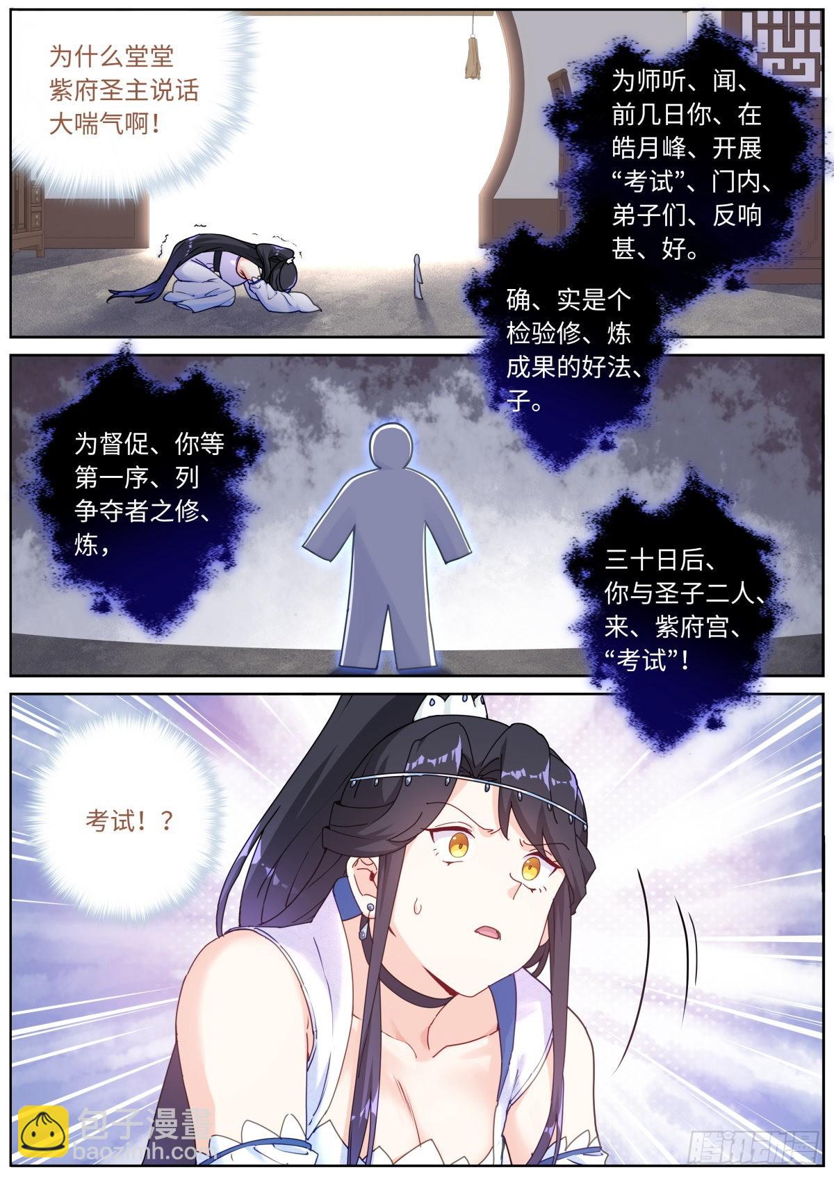 050 纸片人-第52话