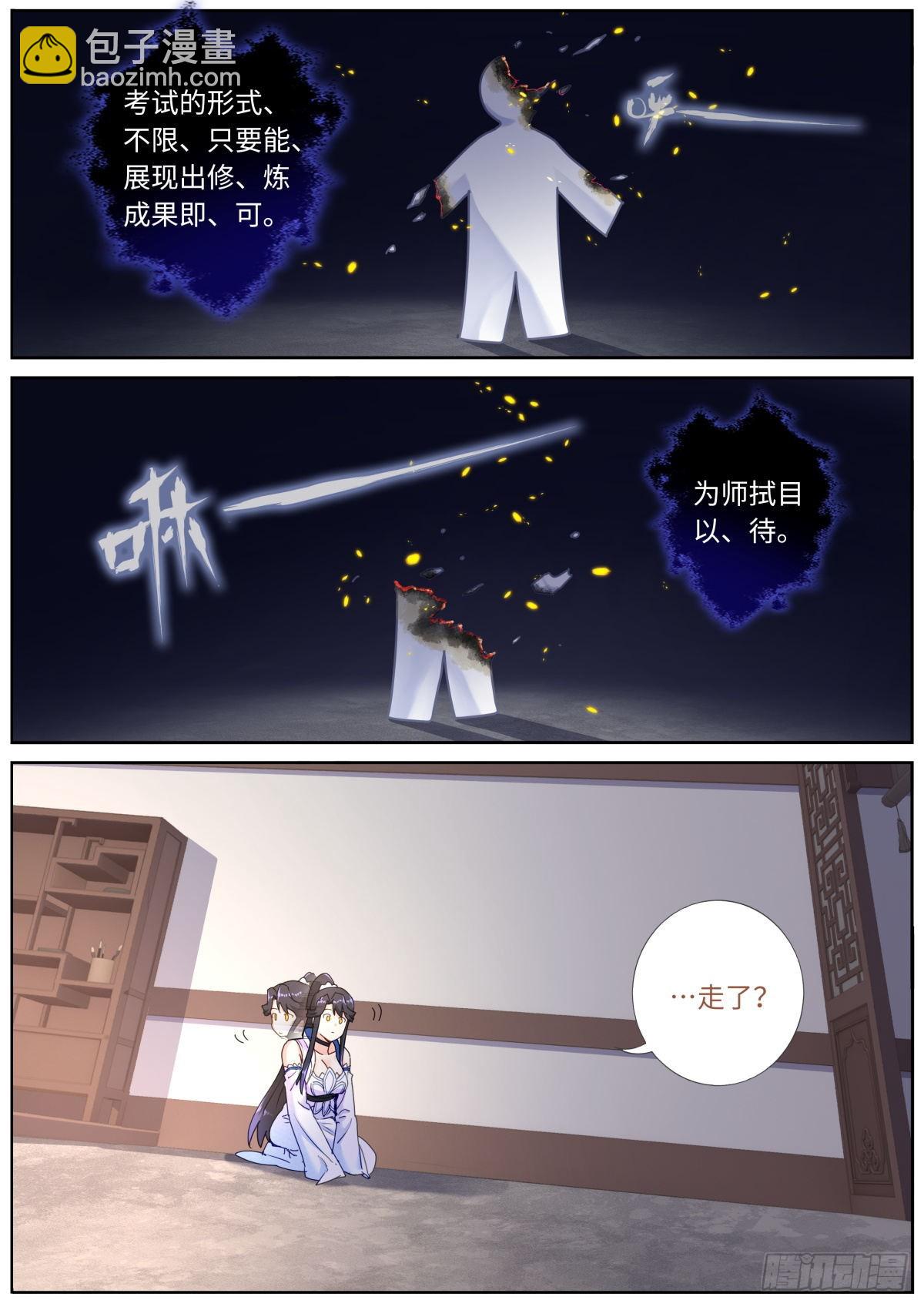 050 纸片人-第52话