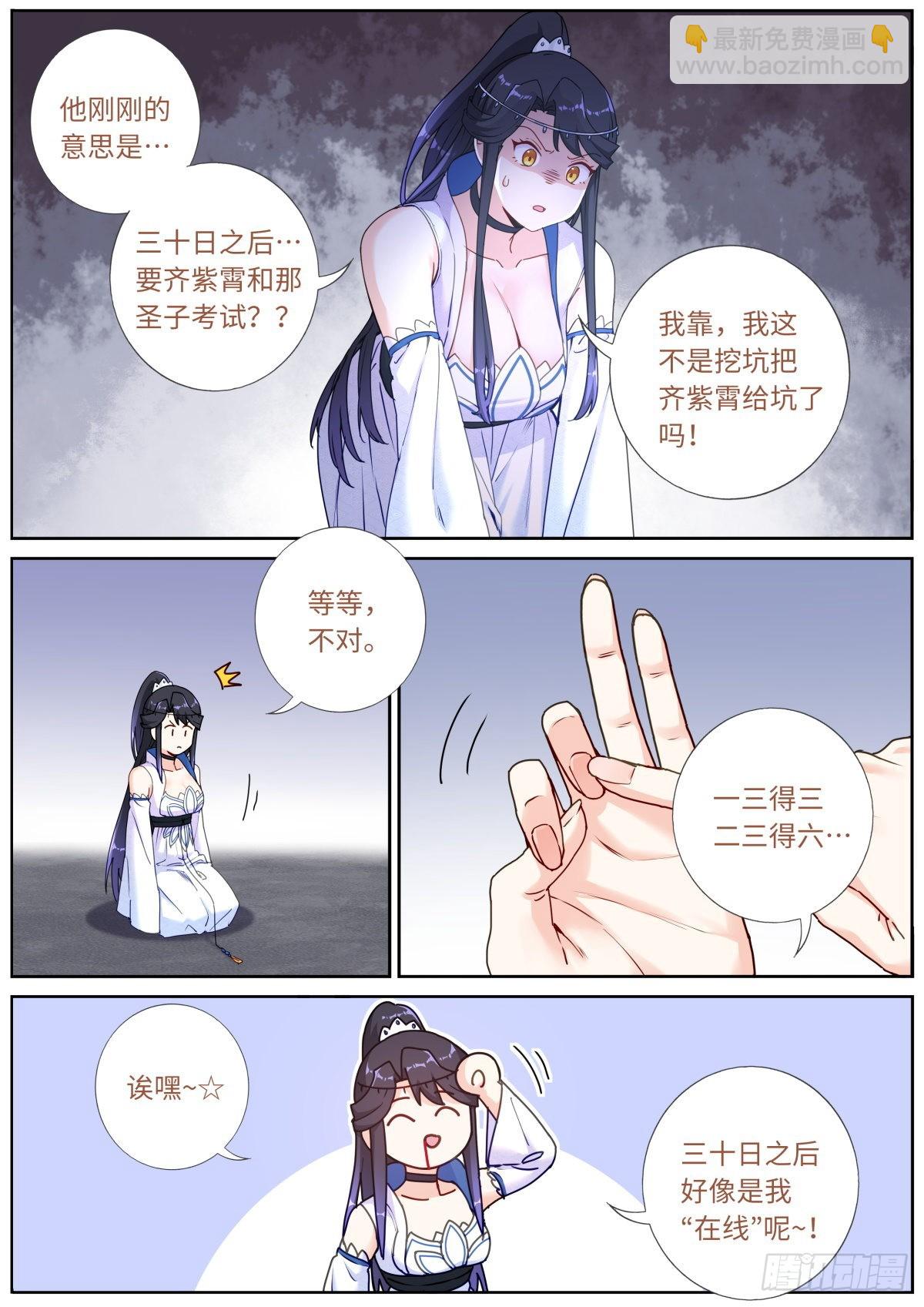 050 纸片人-第52话