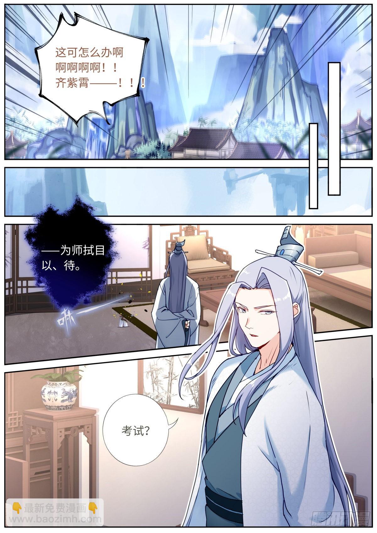 050 纸片人-第52话