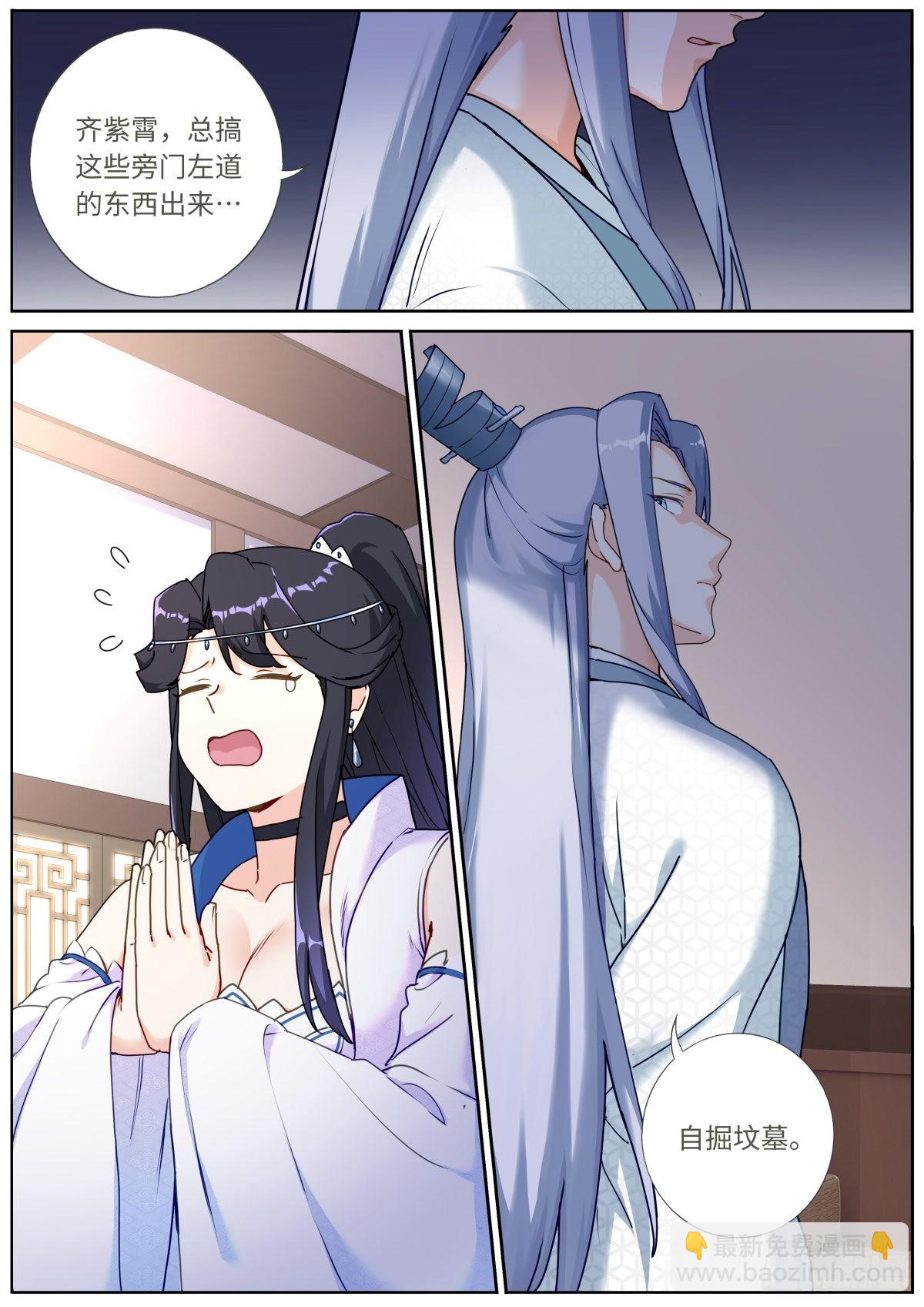 050 纸片人-第52话