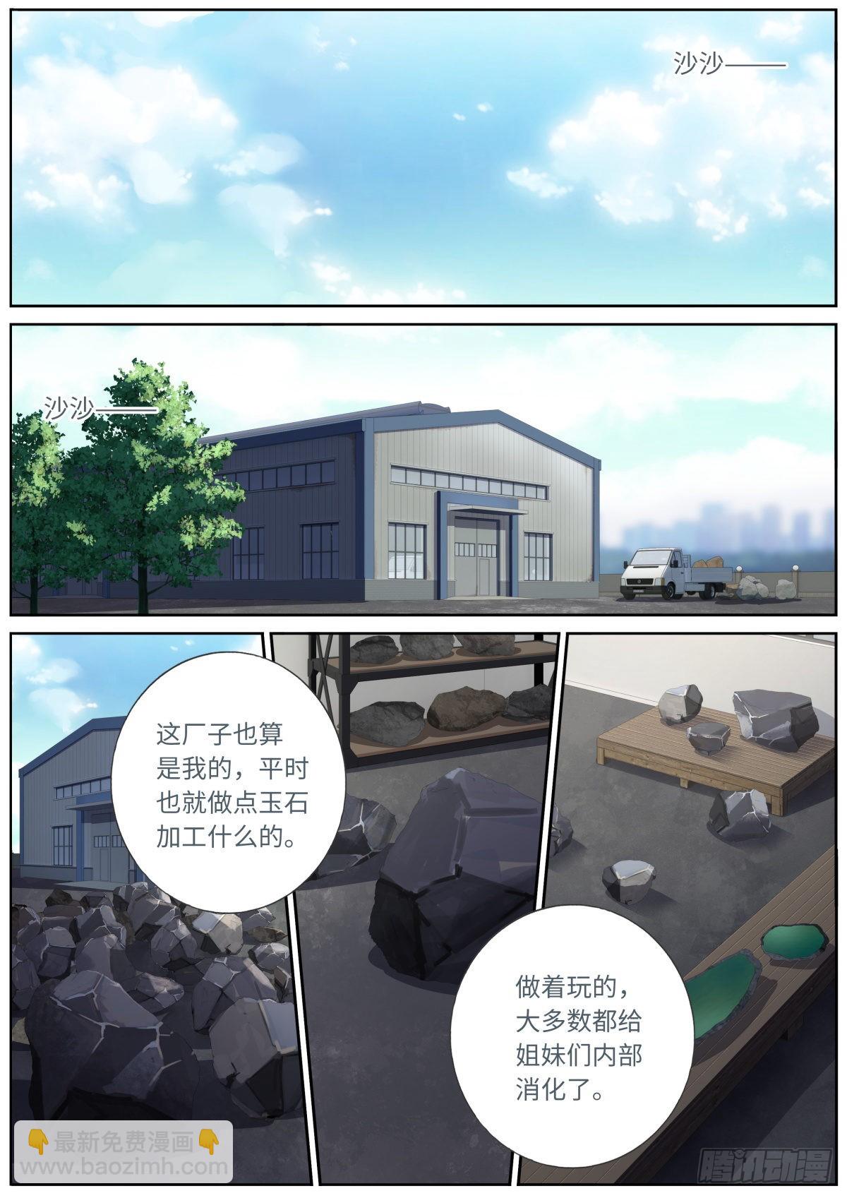 050 纸片人-第52话