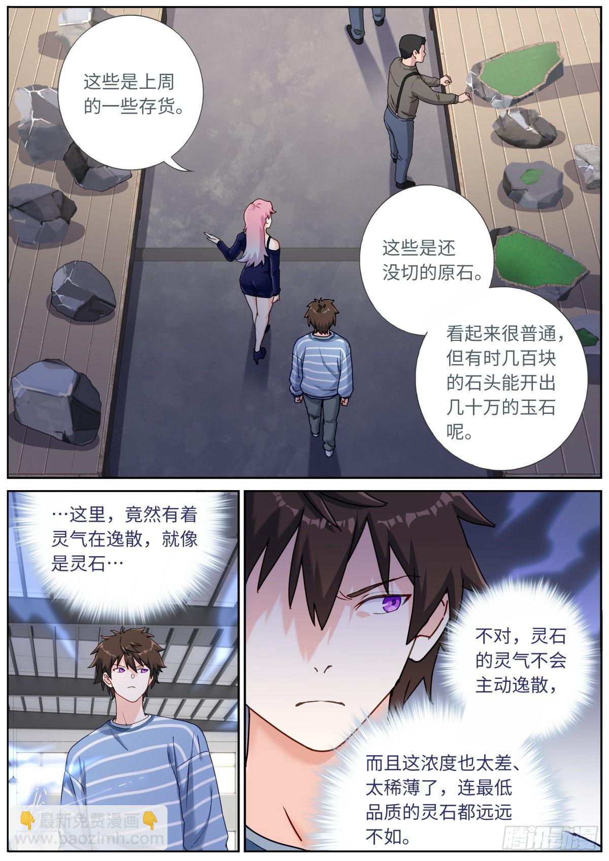 050 纸片人-第52话