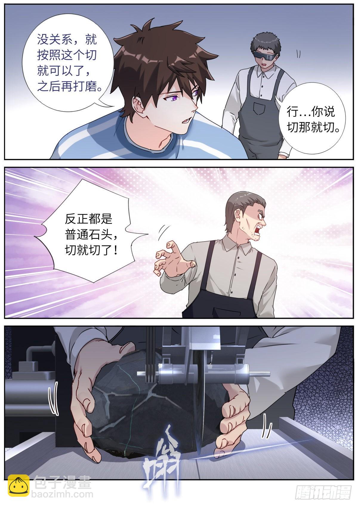 052 拿到赛点-第54话