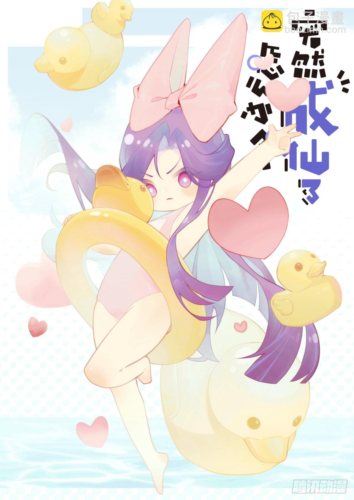 052 拿到赛点-第54话