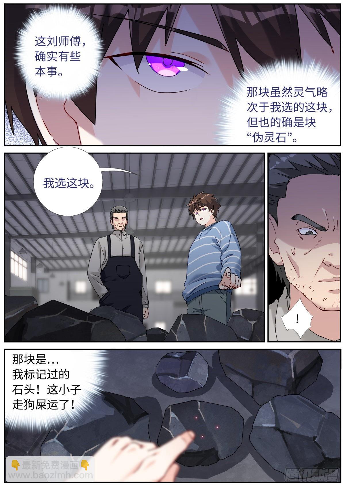 052 拿到赛点-第54话