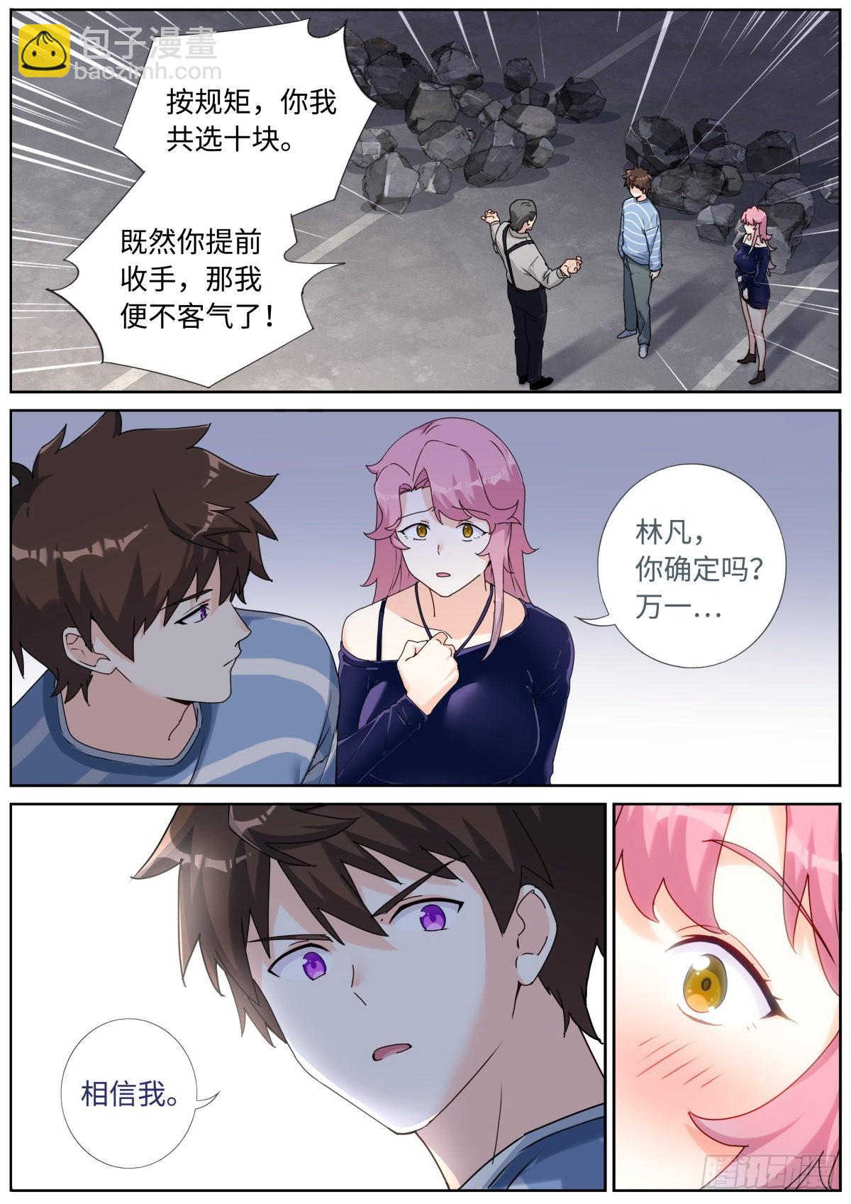 052 拿到赛点-第54话