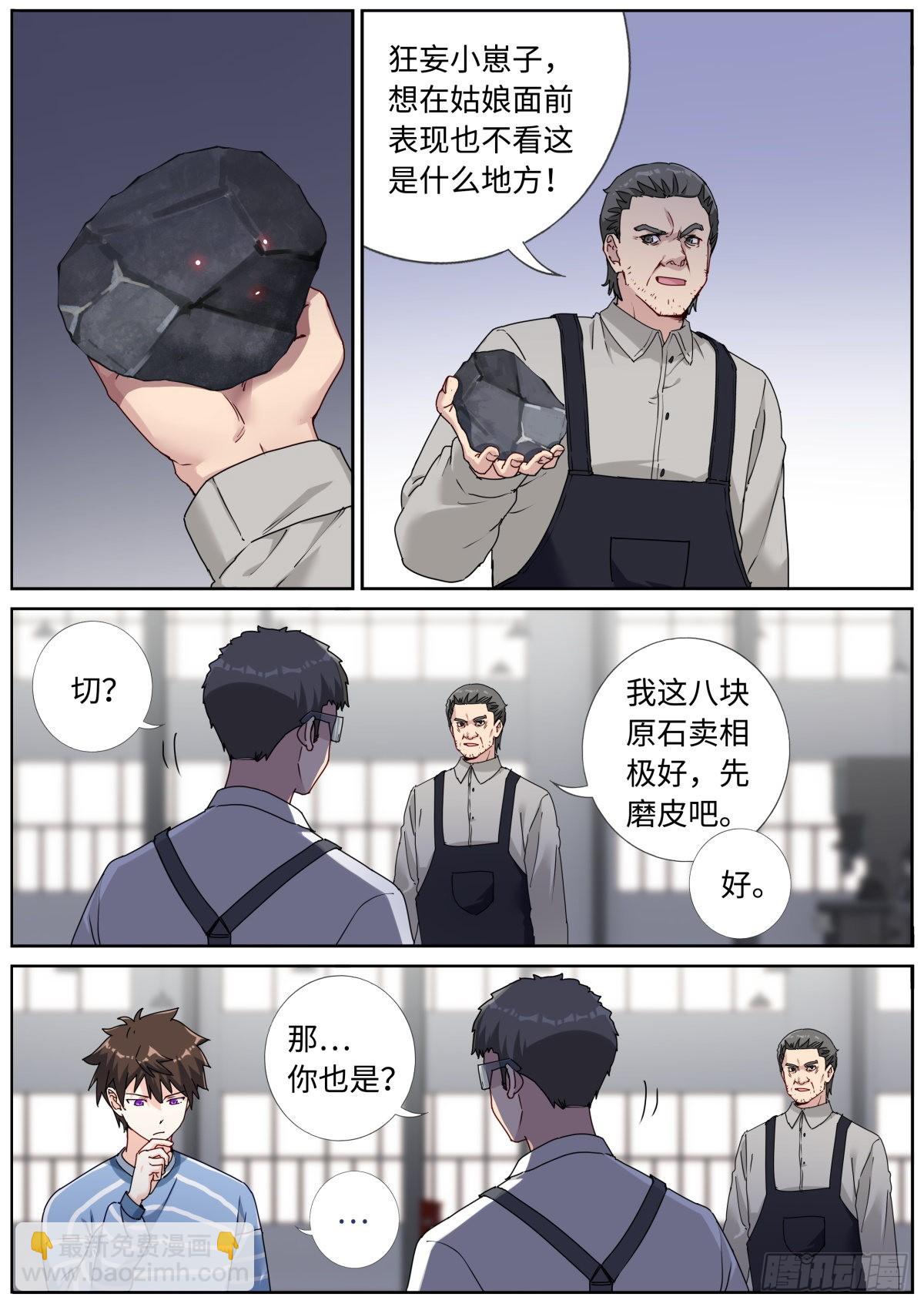 052 拿到赛点-第54话