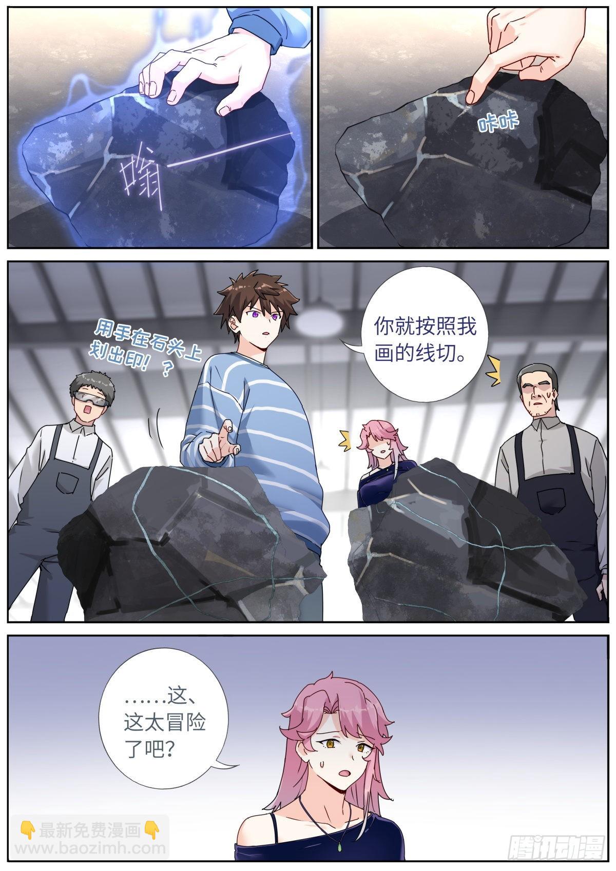 052 拿到赛点-第54话