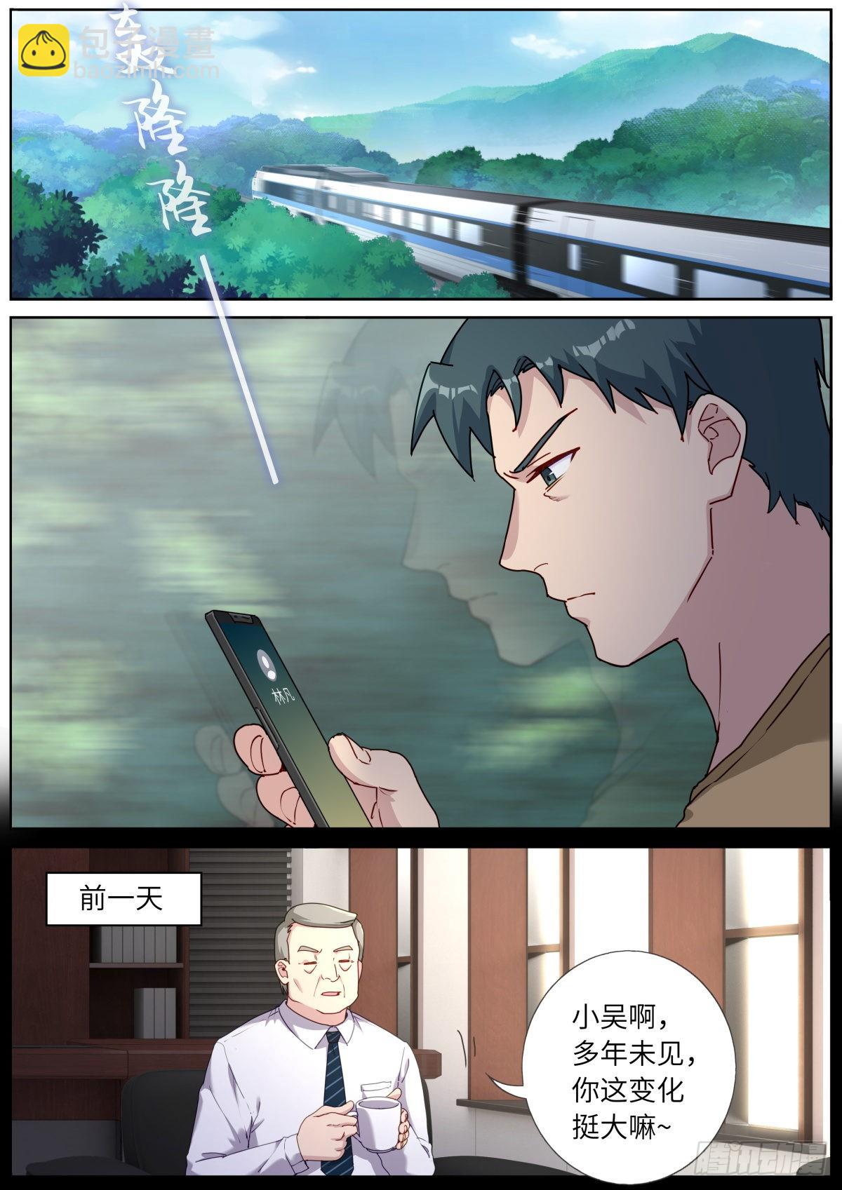 054 科学顾问-第56话