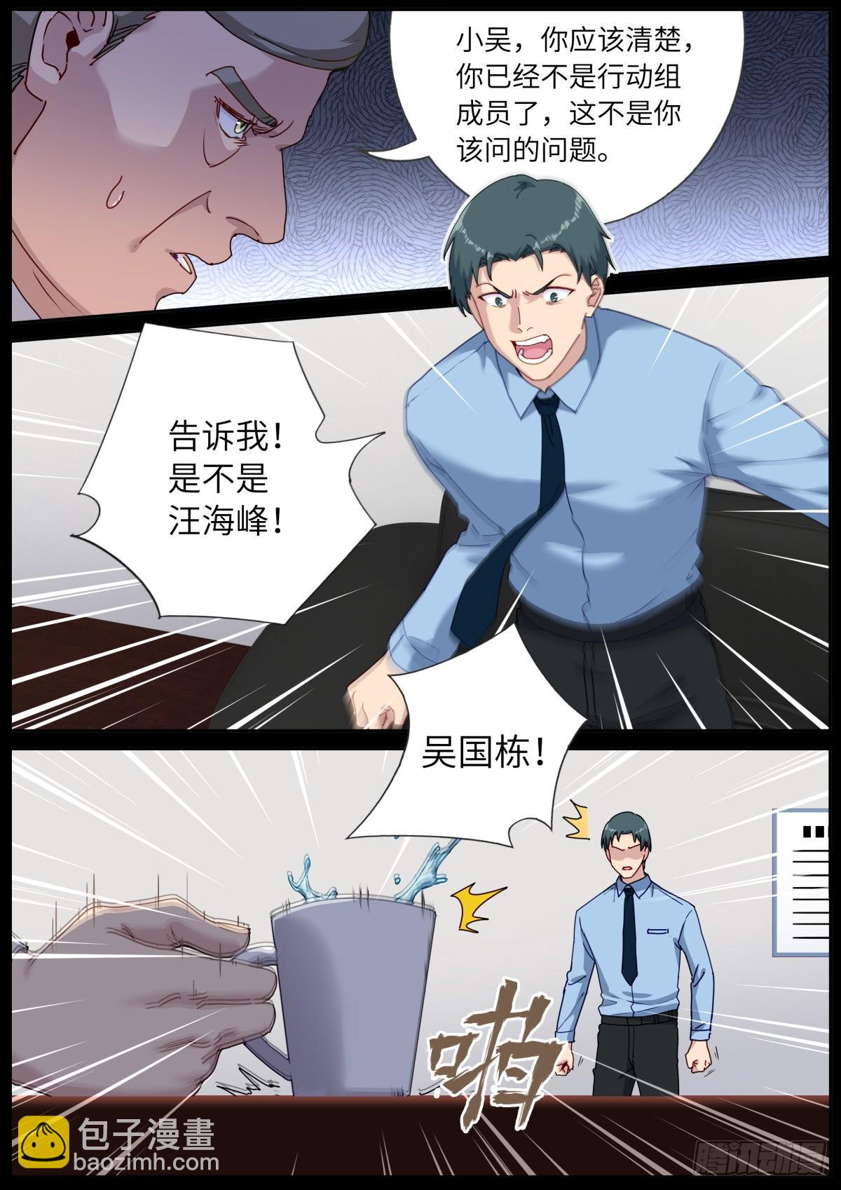 054 科学顾问-第56话