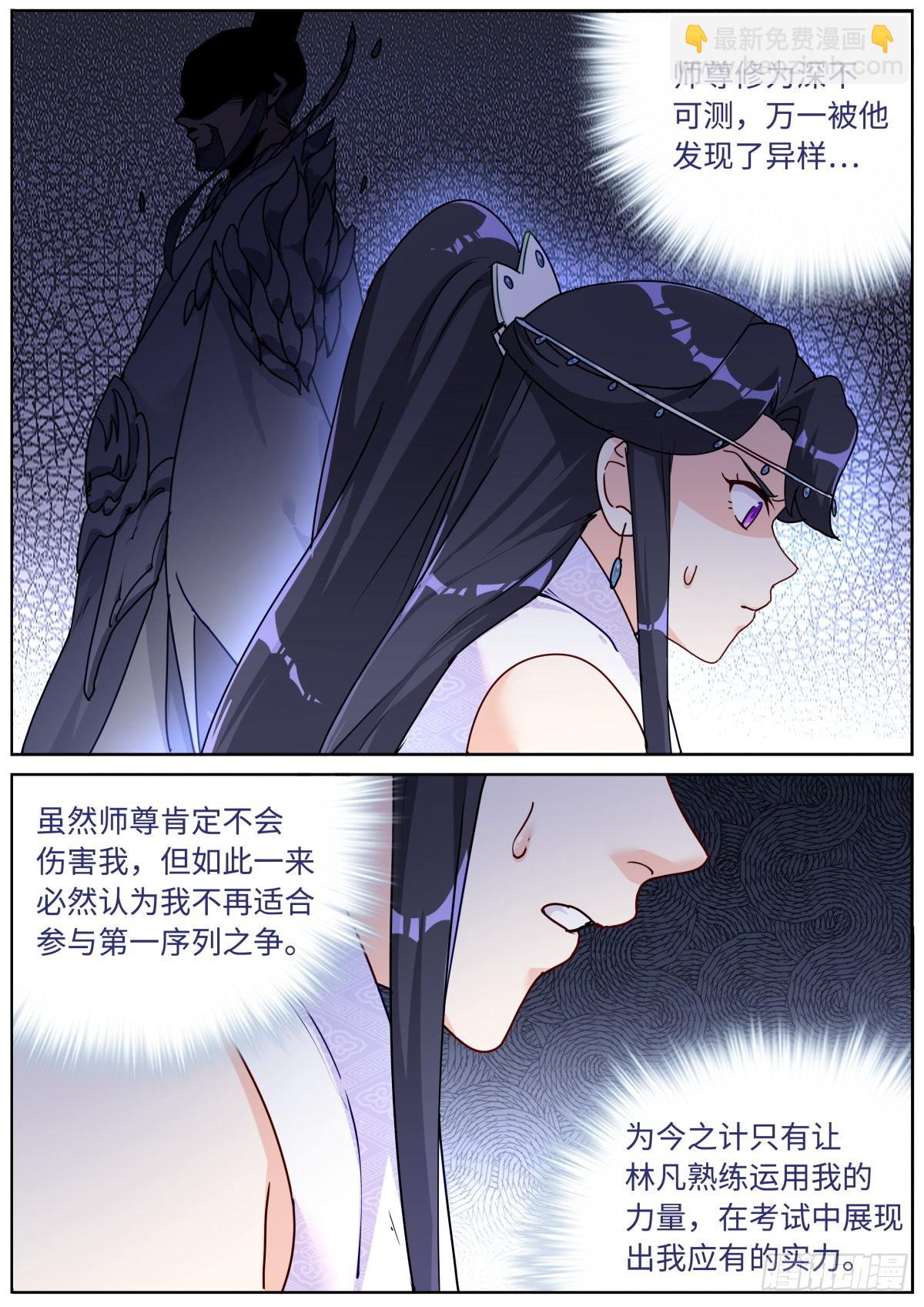 056 狂热粉丝-第58话