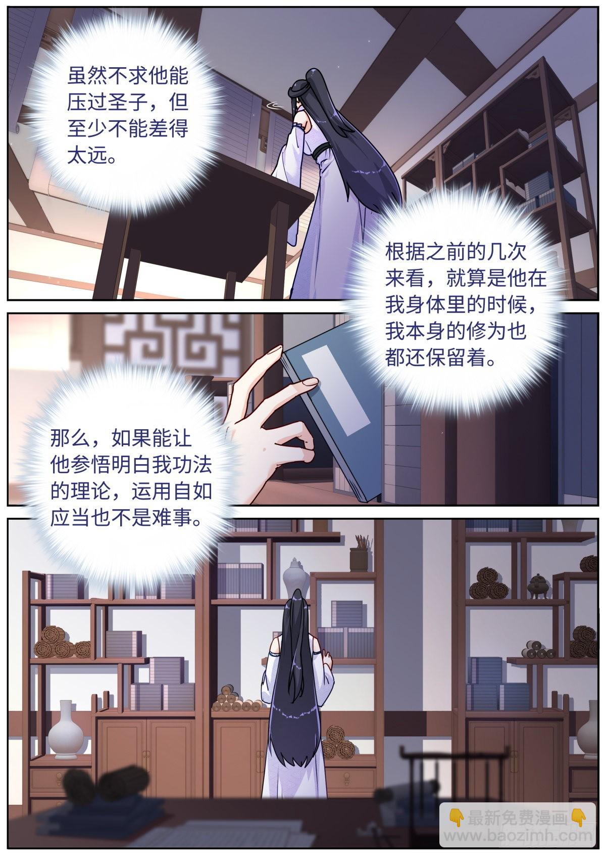 056 狂热粉丝-第58话