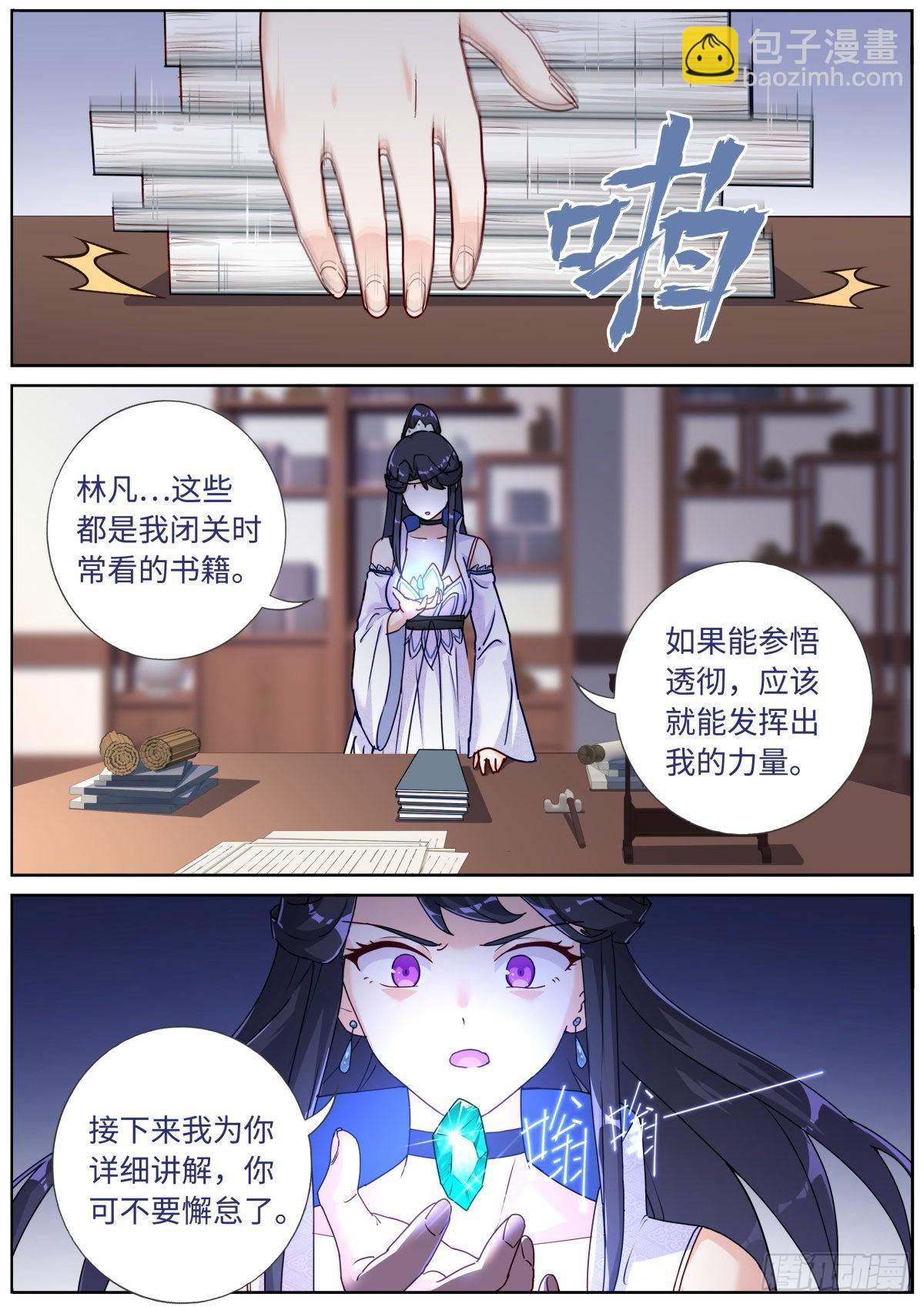 056 狂热粉丝-第58话