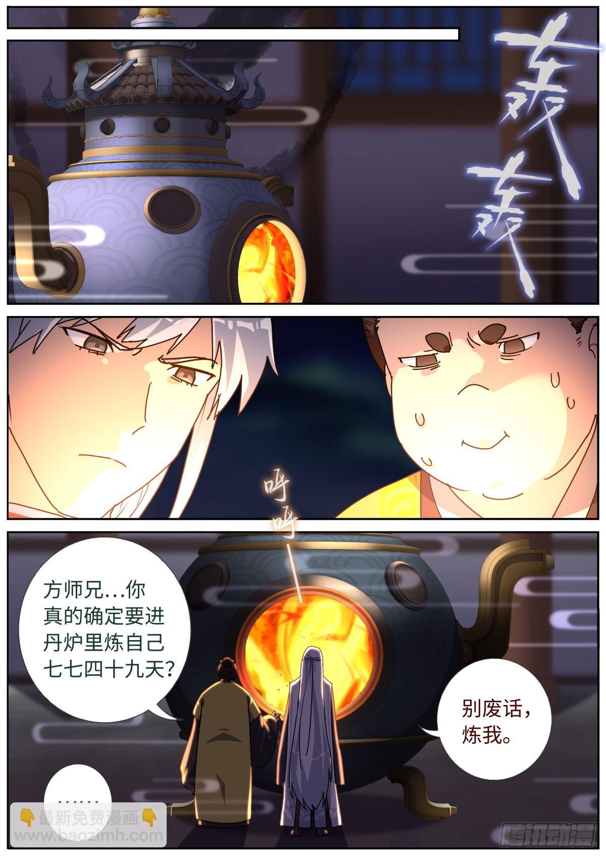 056 狂热粉丝-第58话