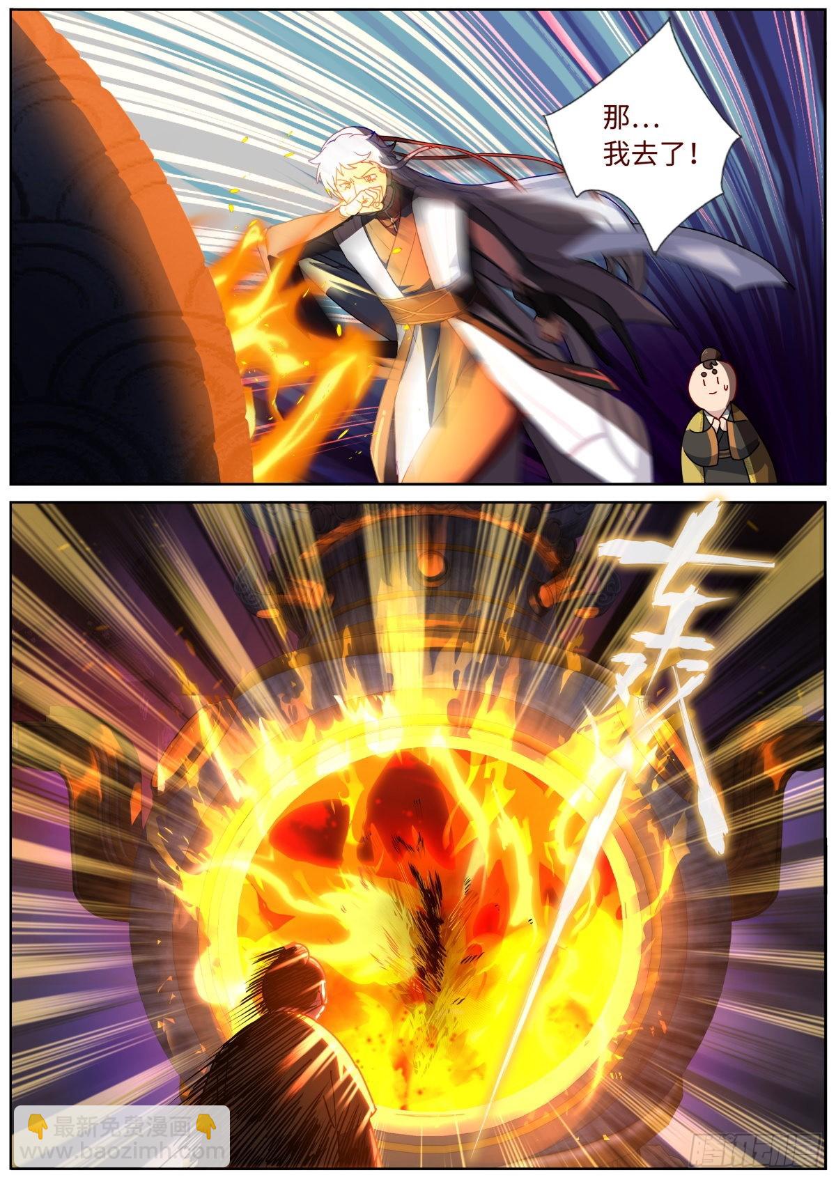 056 狂热粉丝-第58话