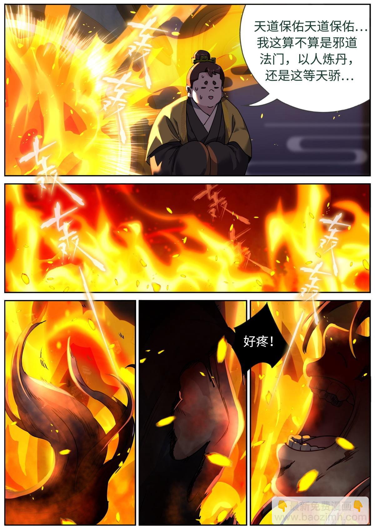 056 狂热粉丝-第58话