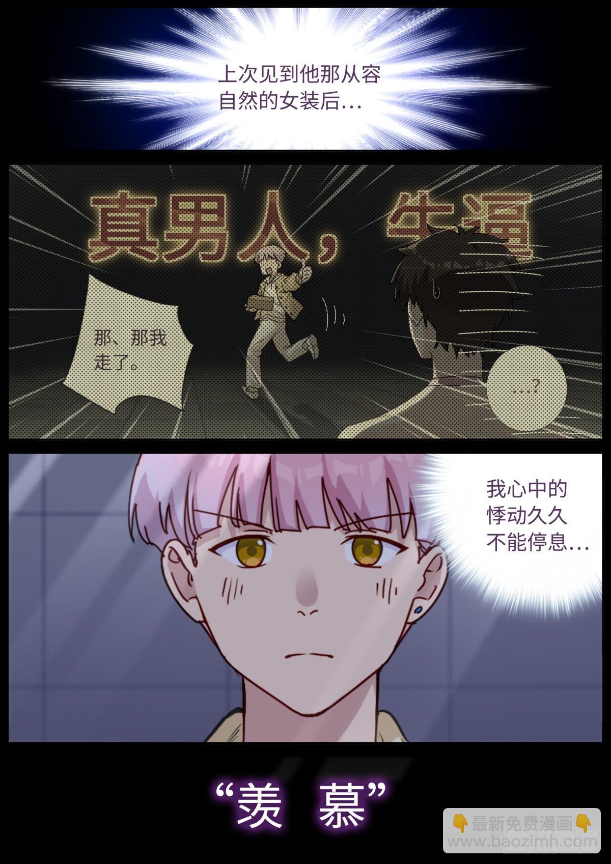 058 面对真我-第60话