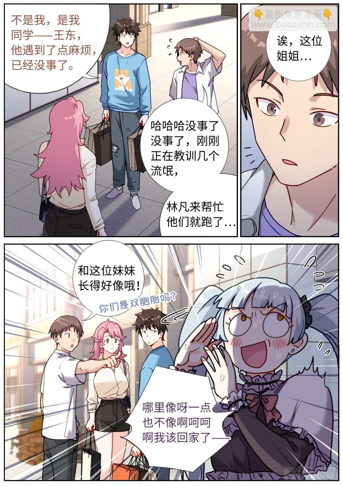 058 面对真我-第60话