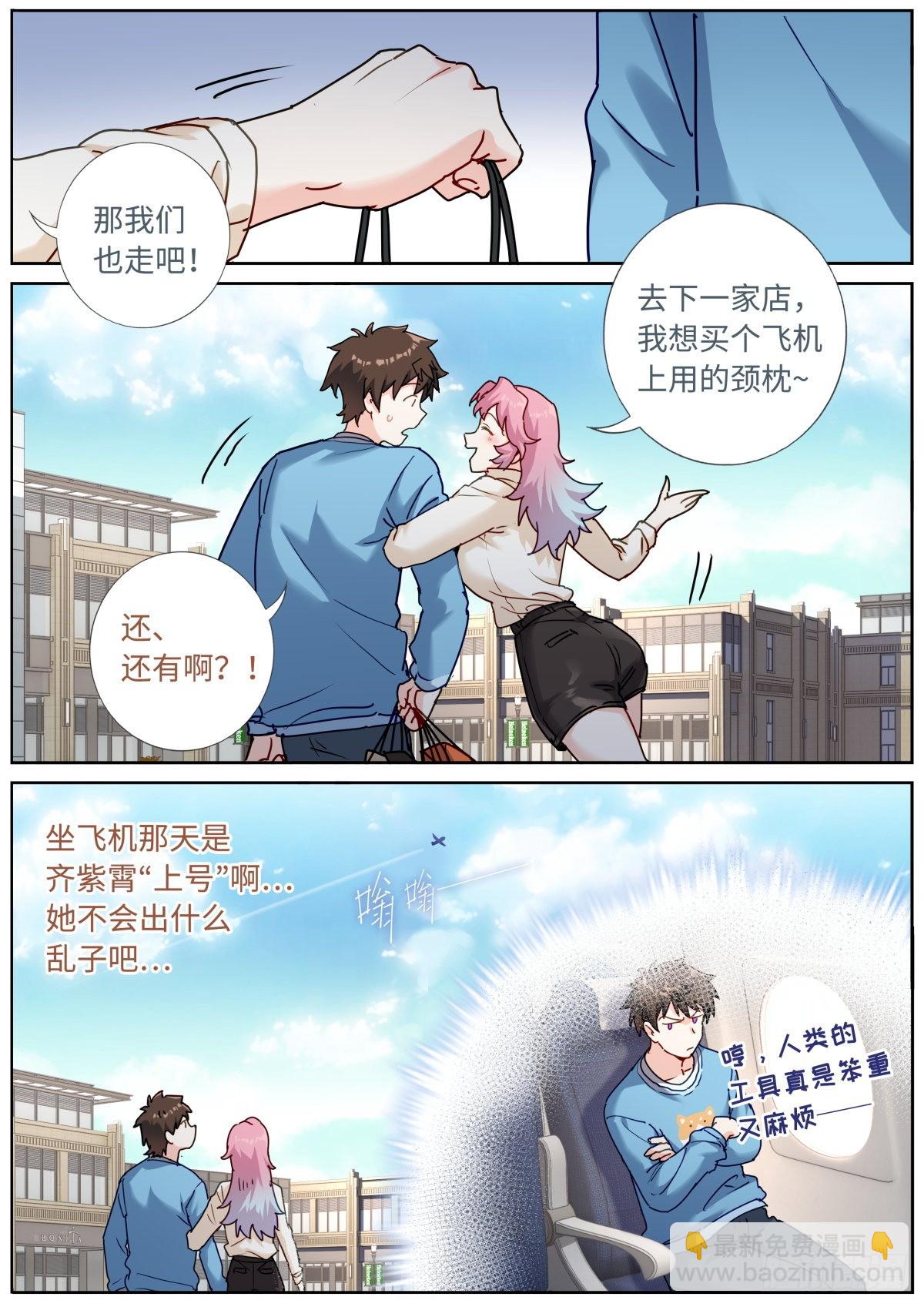 058 面对真我-第60话